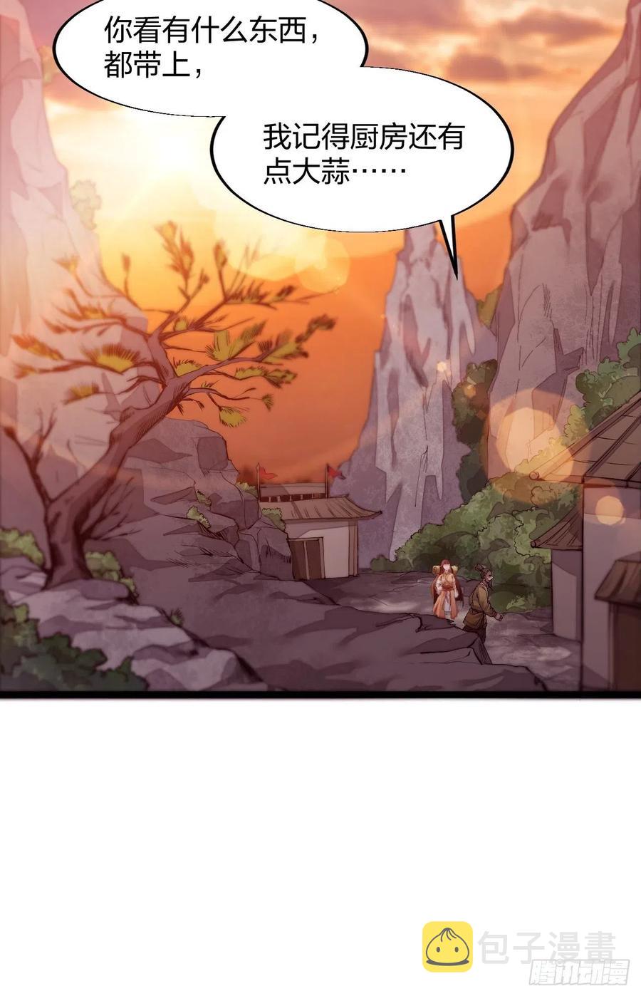 第三话：秦蛮在此！料也无妨7