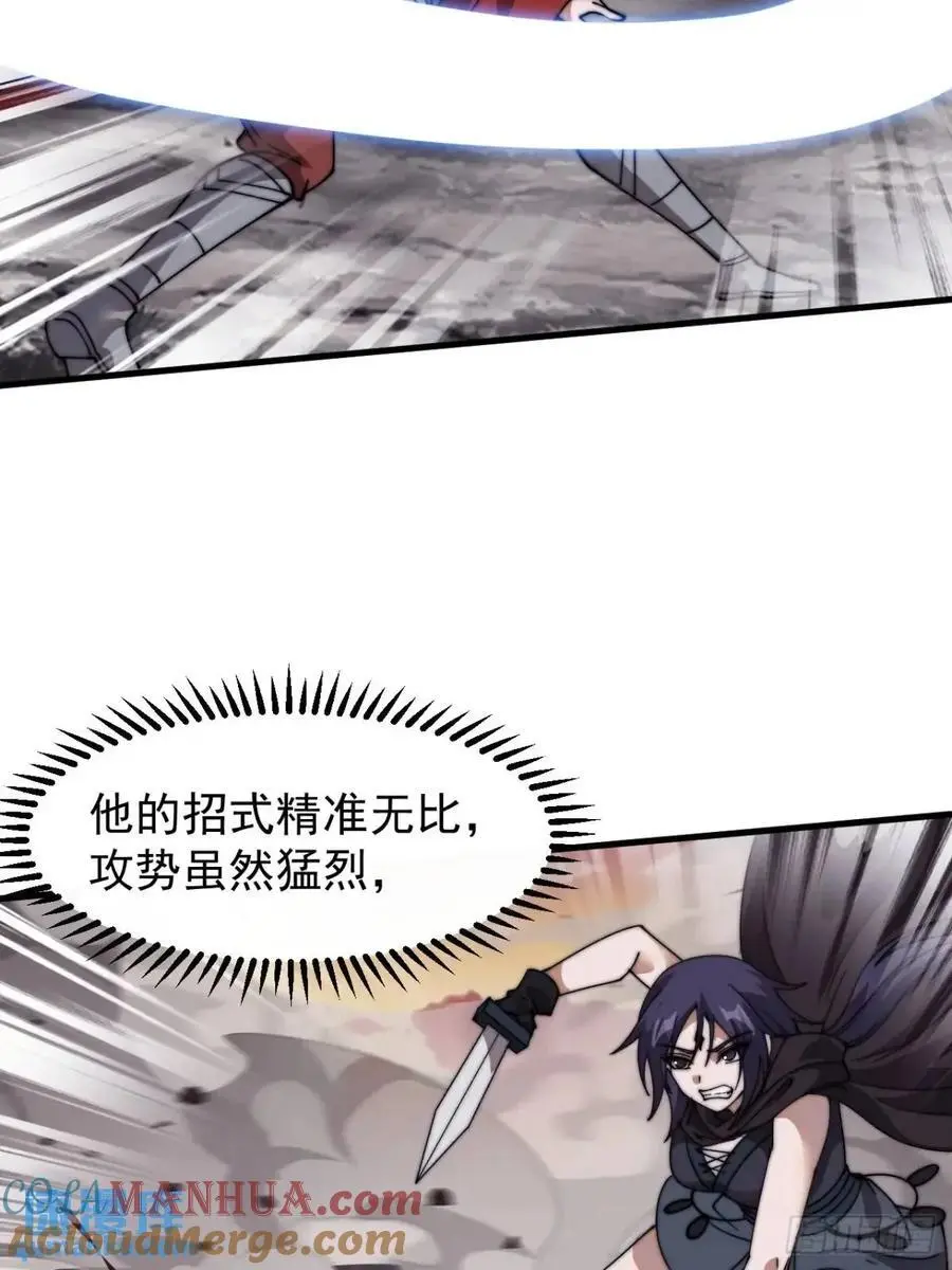 第七百三十三话：兵刃相接45