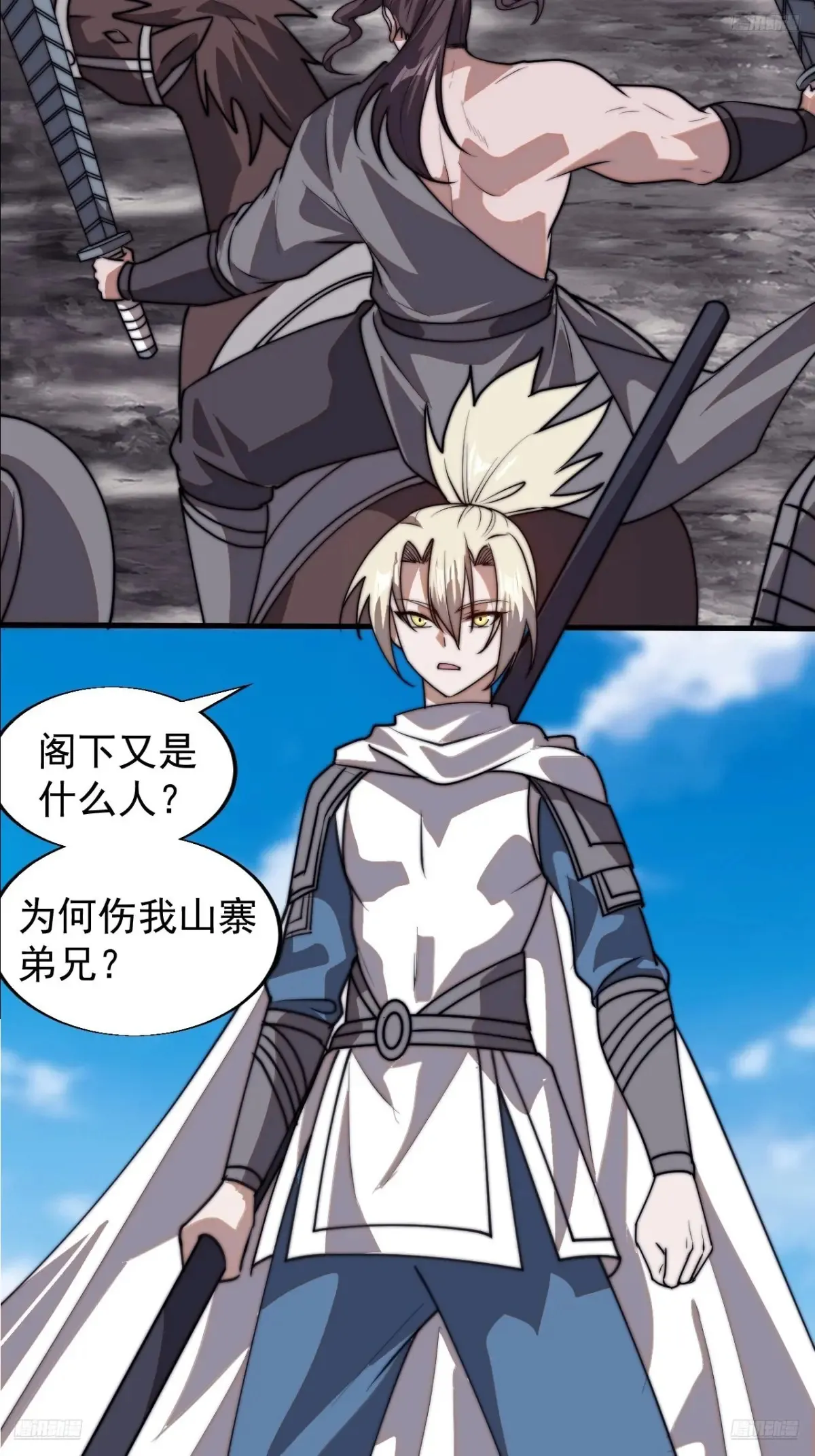 第七百七十八话：送客5