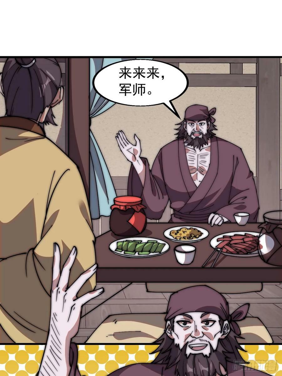 第六百一十八话：龙阳之好25