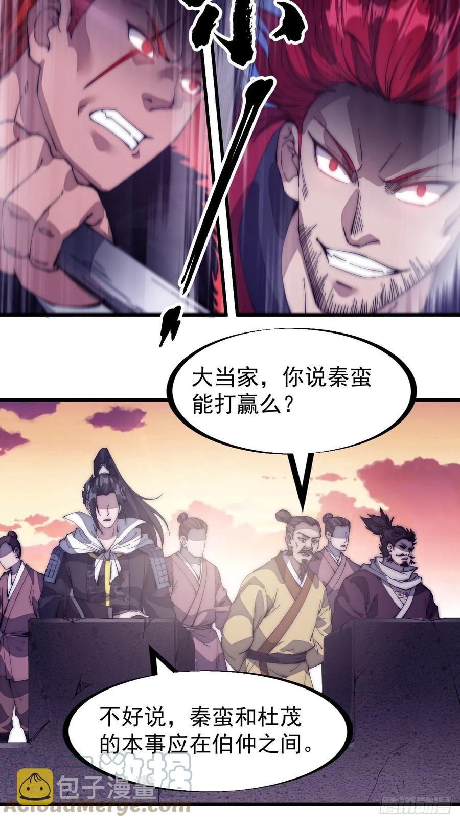 第一百四十二话：杜老大12