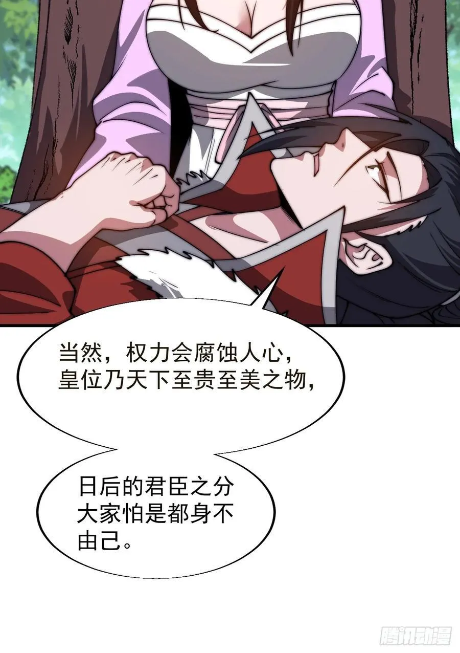第七百六十四话：忧虑32
