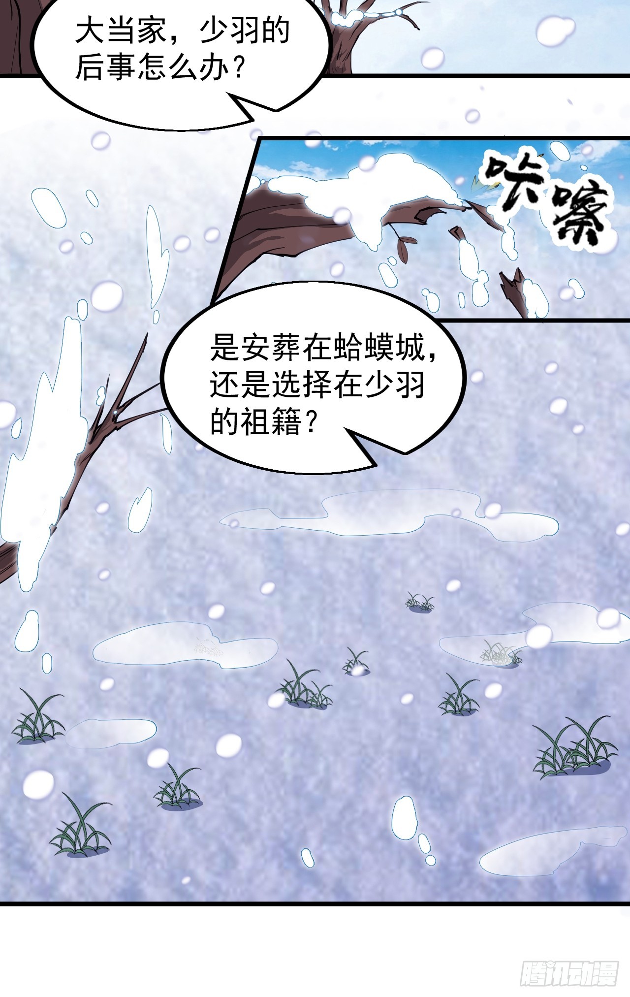 第四百七十五话：祭奠28