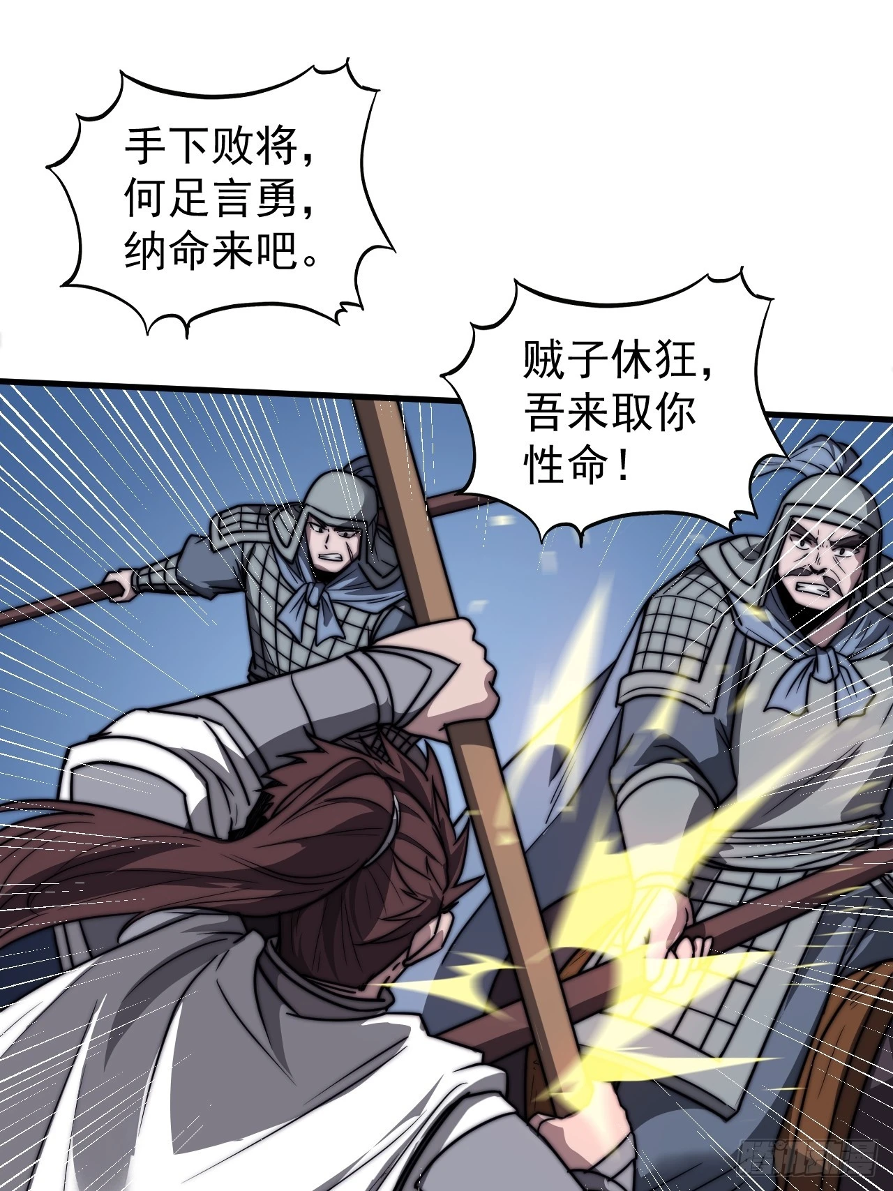 第四百六十六话：手下败将32