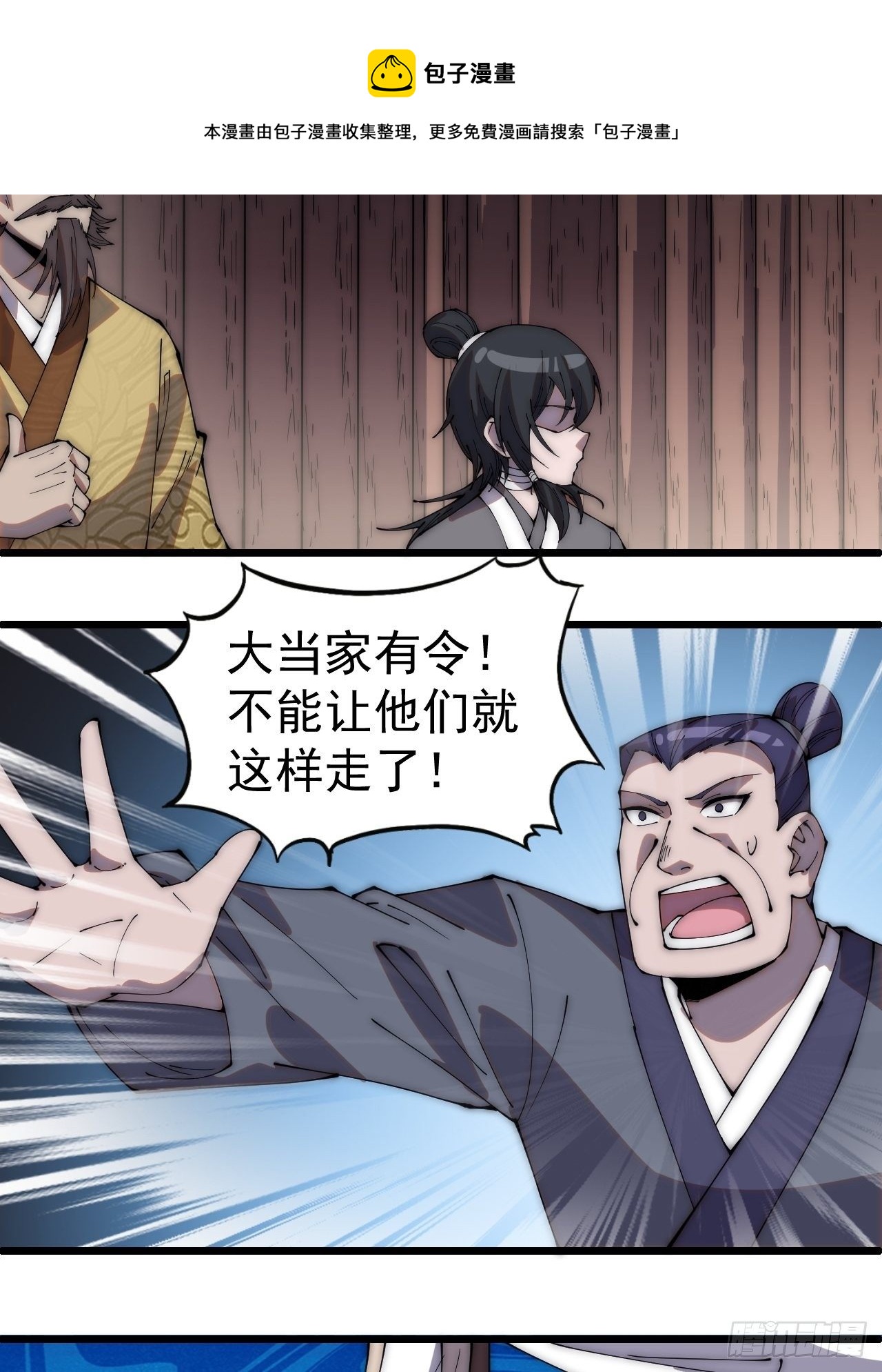 第二百九十一话：替天行道32