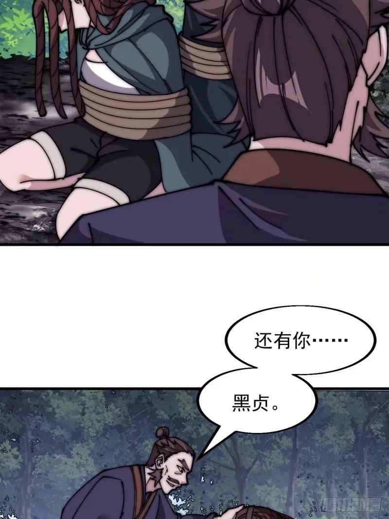 第五百六十二话：潜藏的危机26