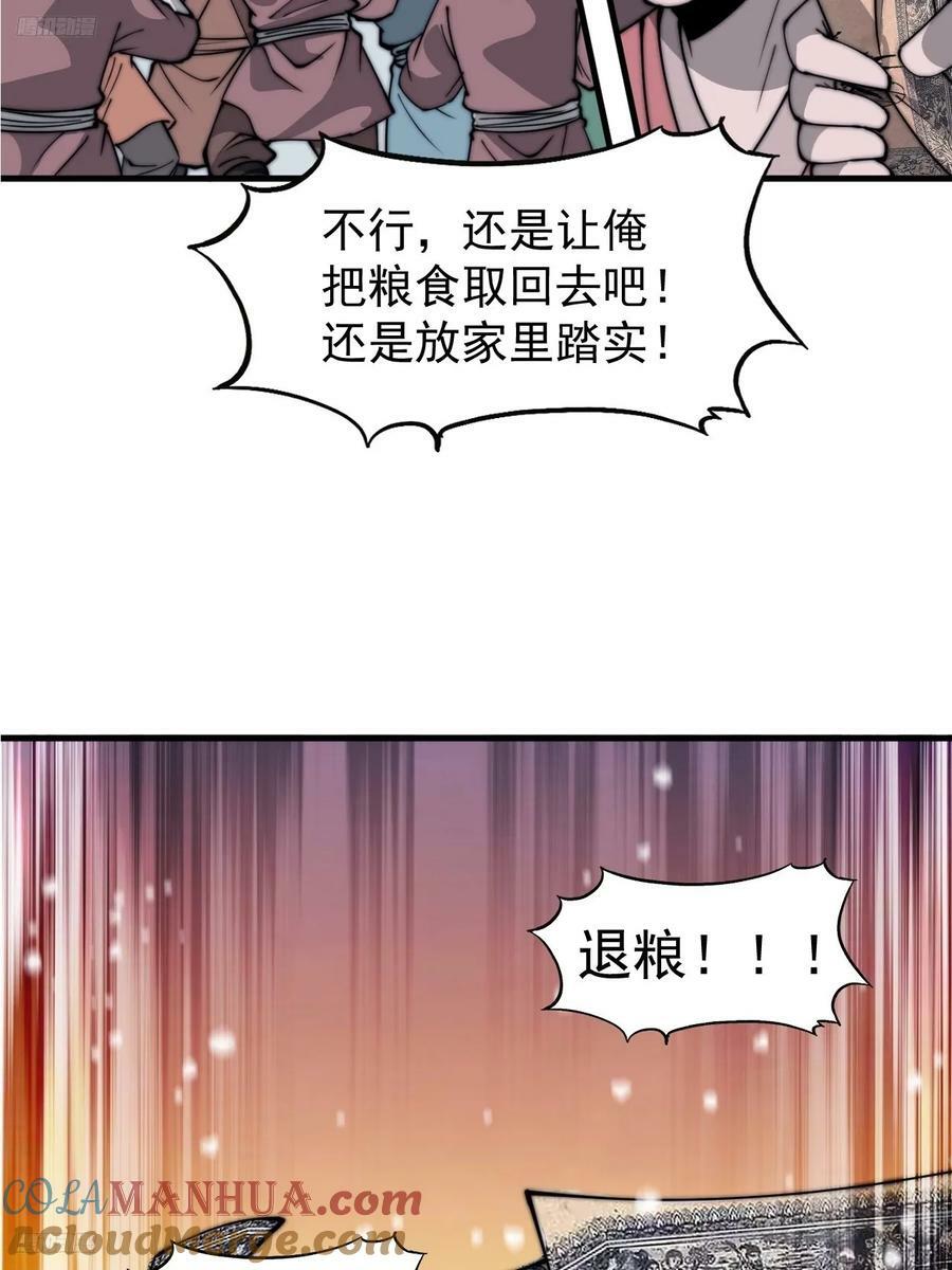 第六百零九话：粮票危机10