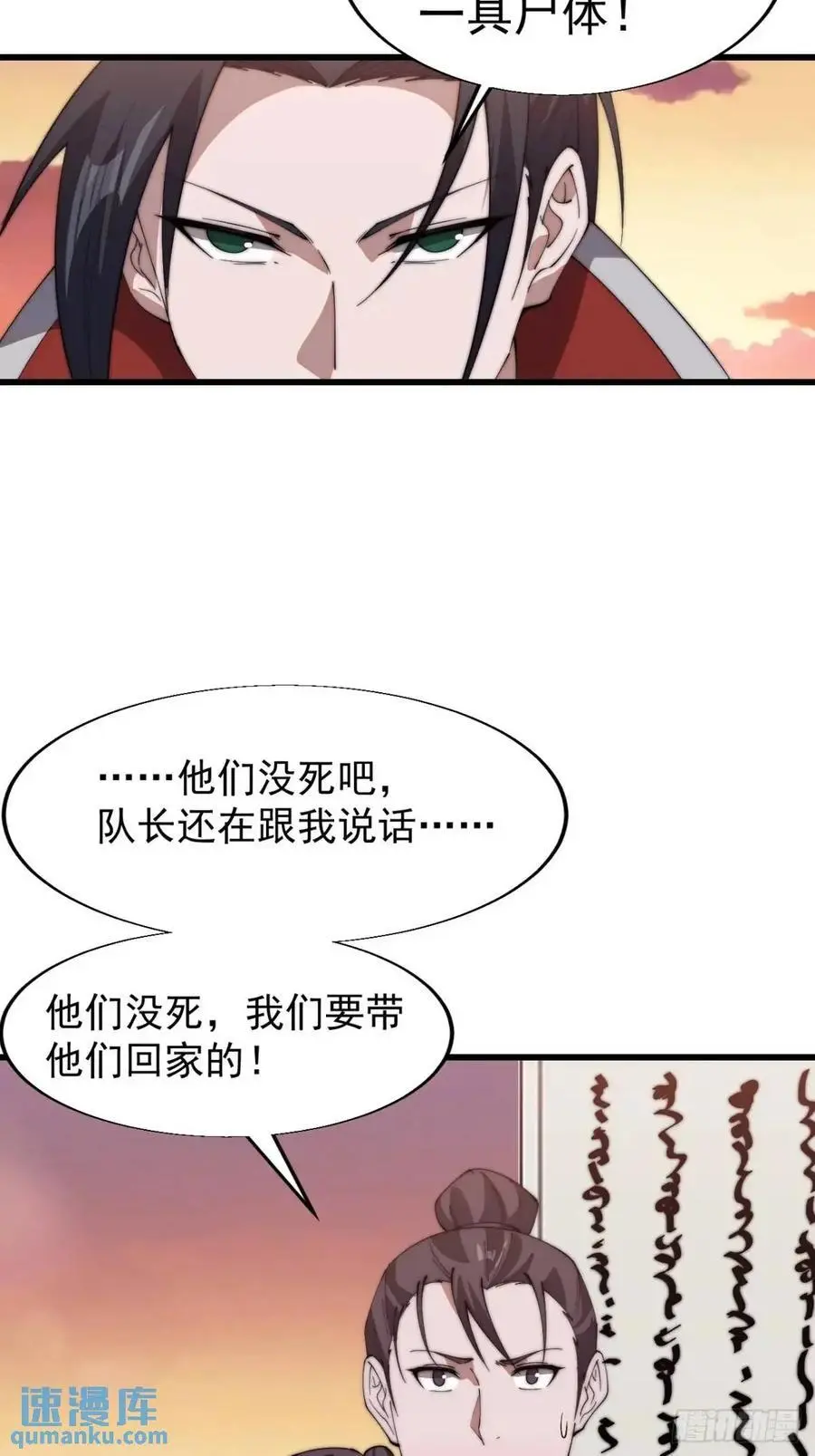 第七百一十五话：突围14