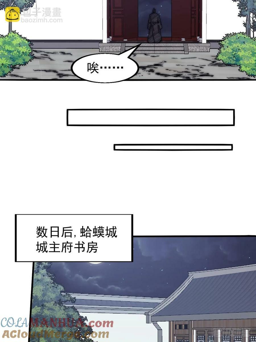 第六百零七话：肥豹合璧18
