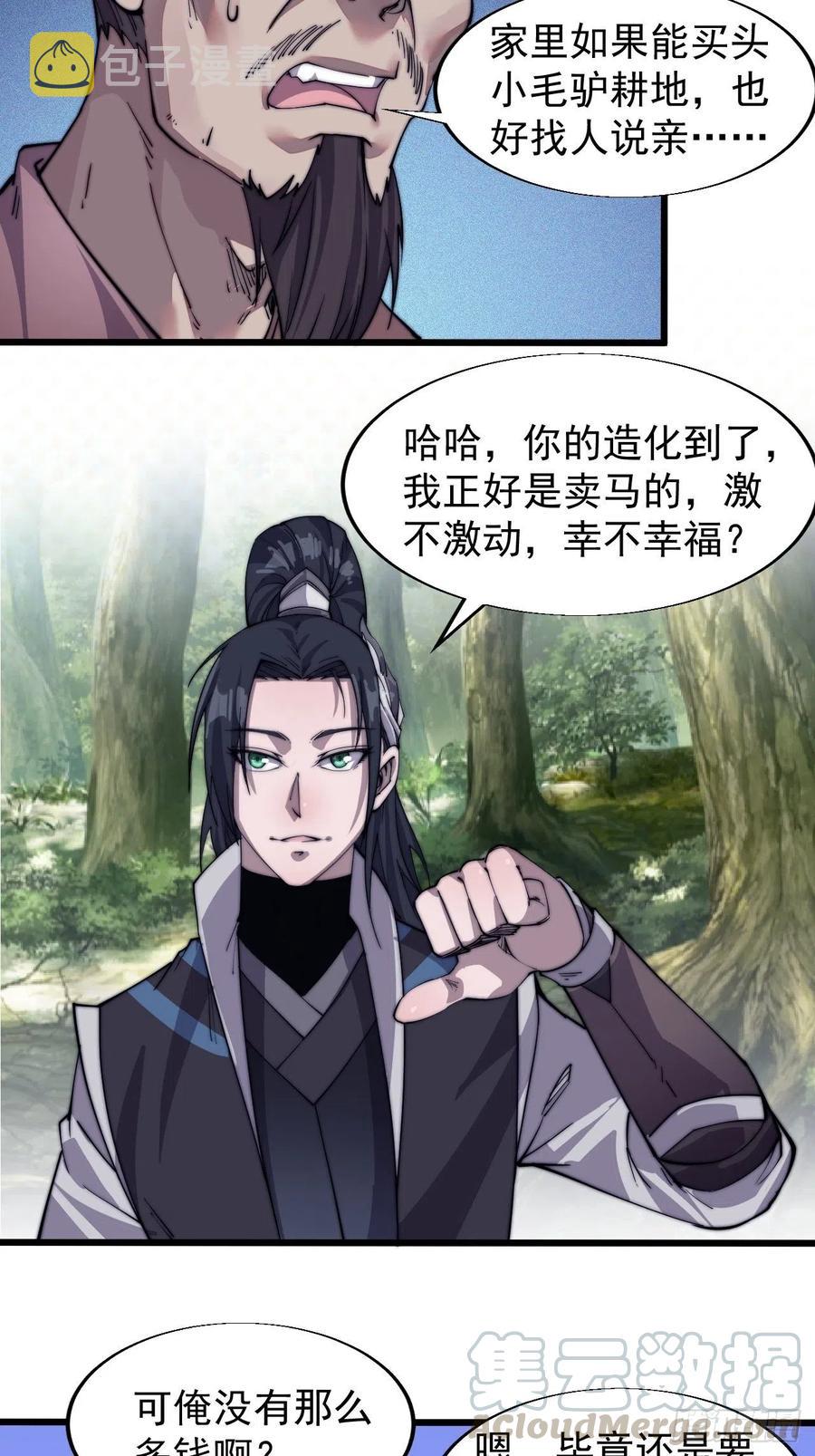 第十四话：活神仙16