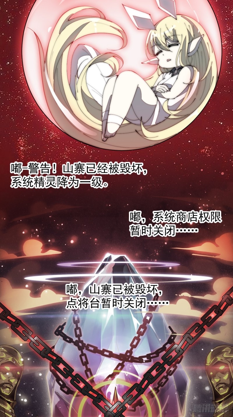 第一百六十三话：借我一挂天河39