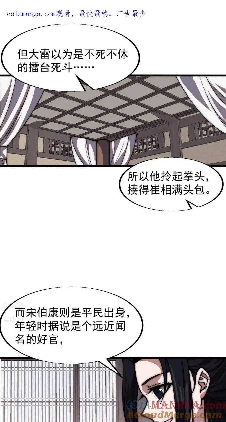 第六百六十七话：何为天命0