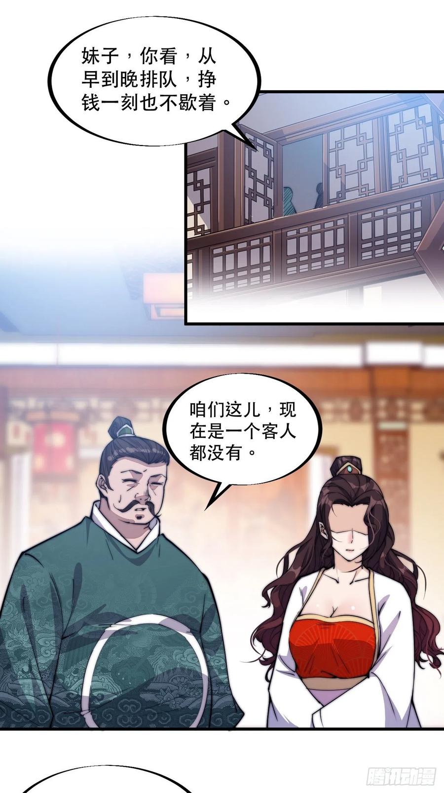 第五十六话：抽武将20