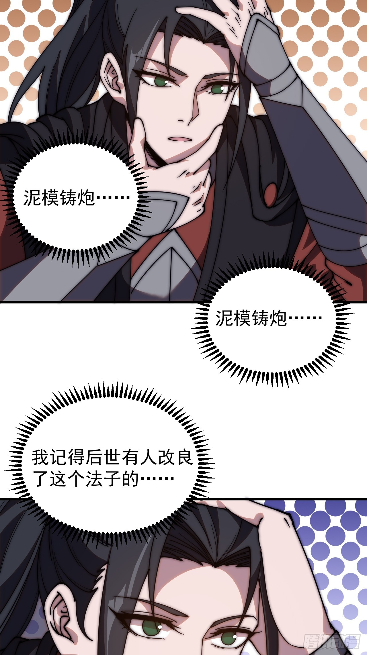 第四百八十三话：火炮试射34