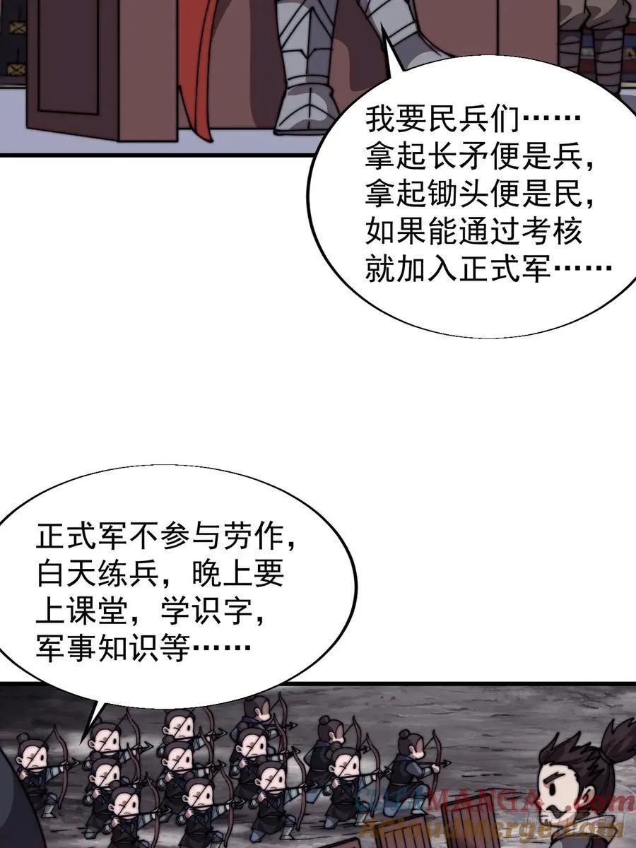 第七百六十七话：蛤蟆城大建计划15