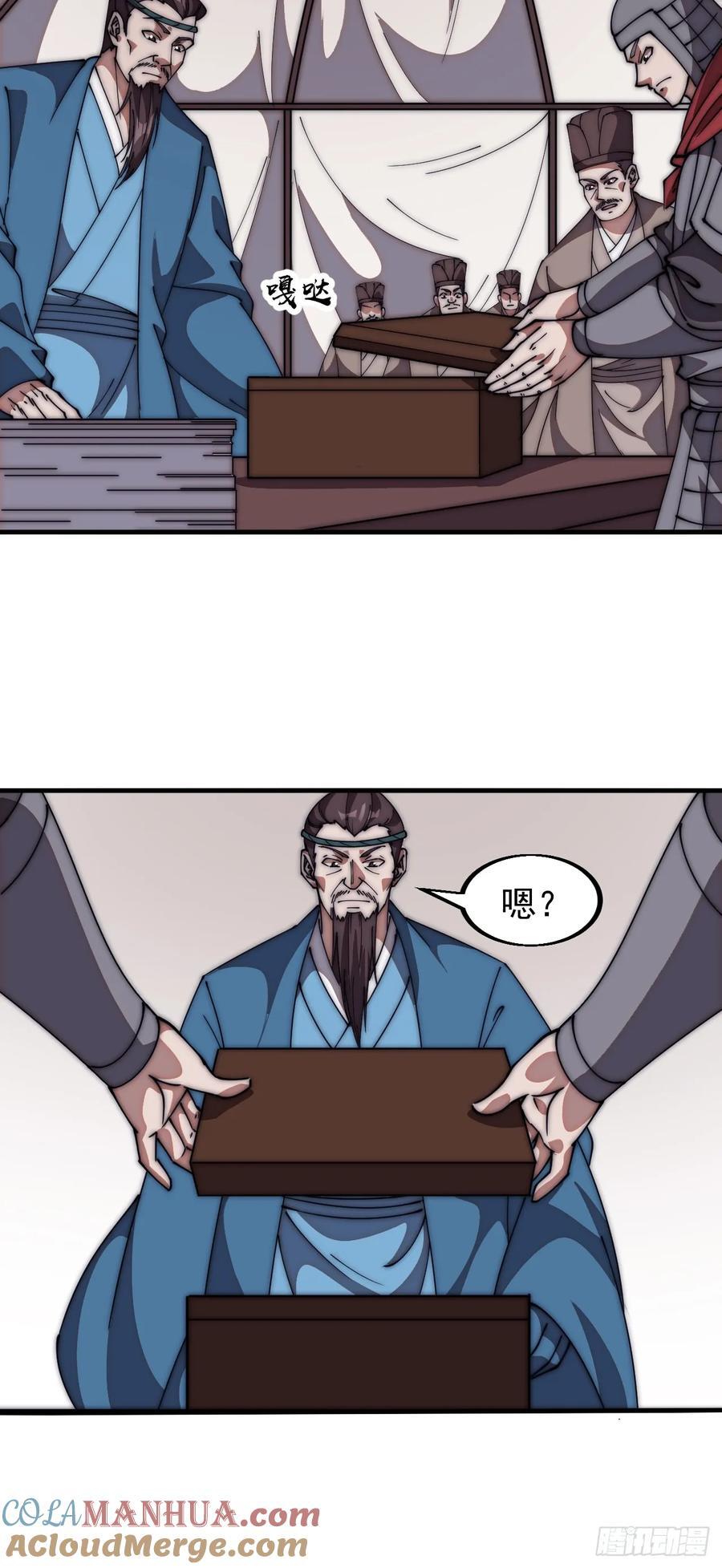 第六百三十四话：占领金刀城24