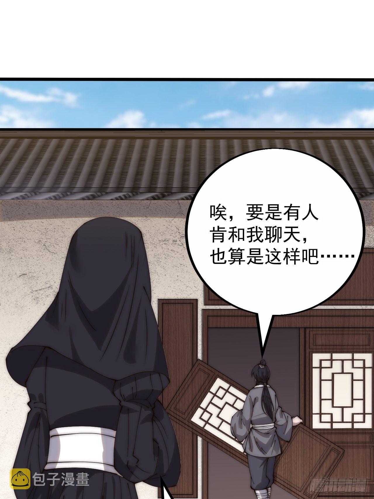 第四百零八话：圣女与刘悲16