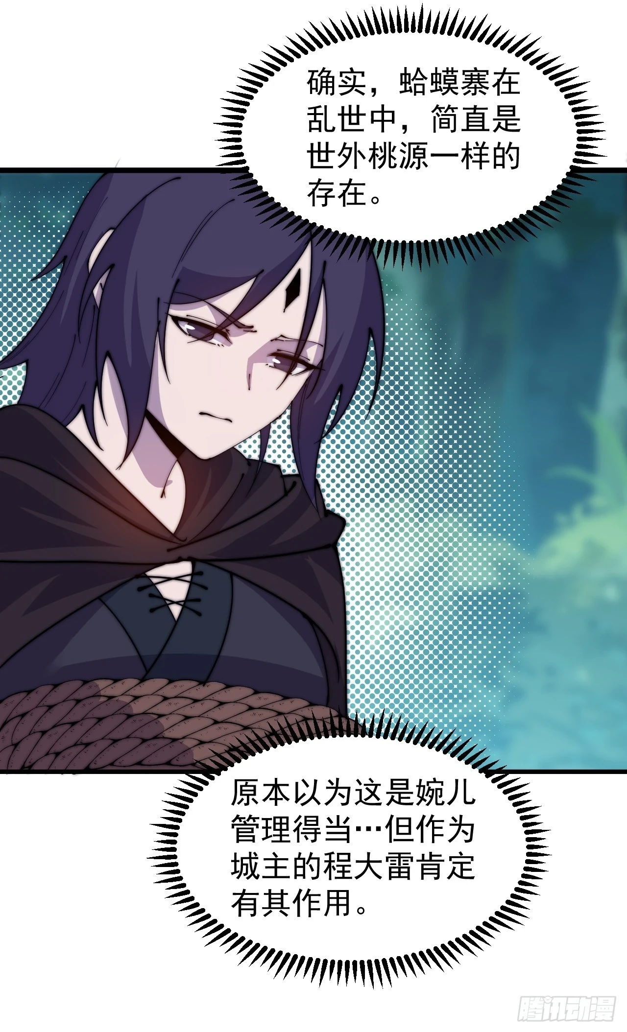 第五百零八话：招纳贤士7
