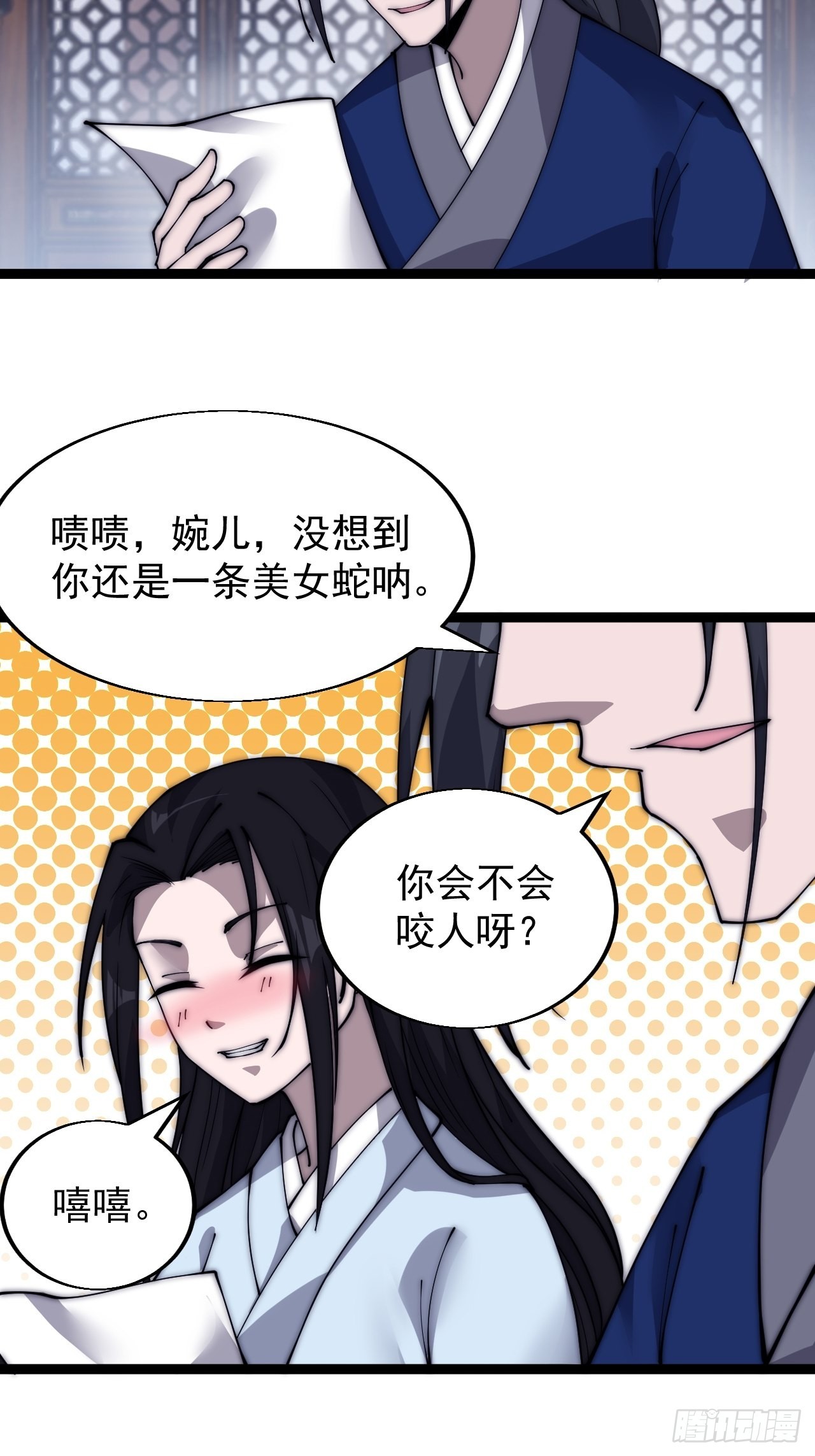 第三百四十三话：非告你不可！10