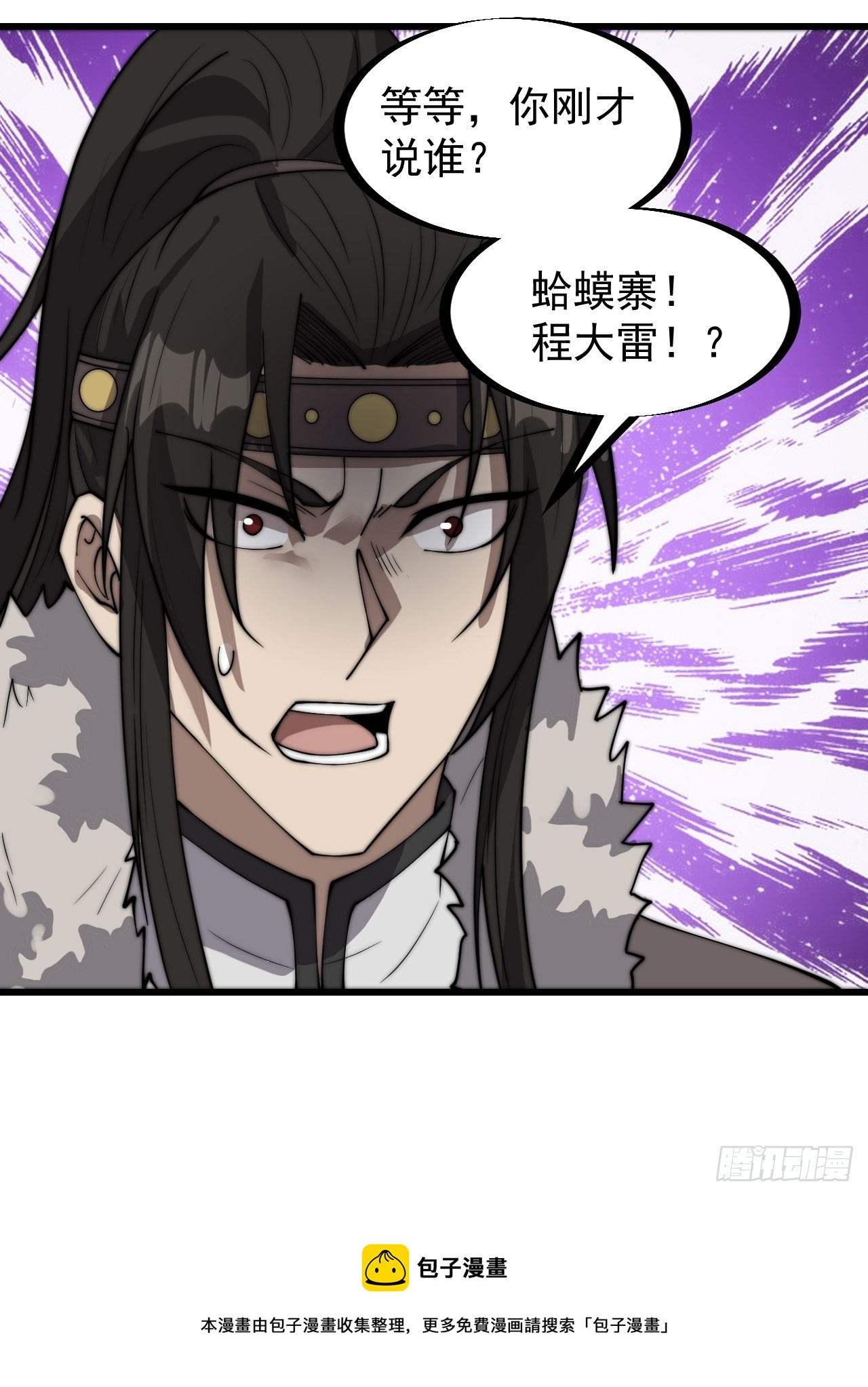 第三百二十话：挖墙脚10