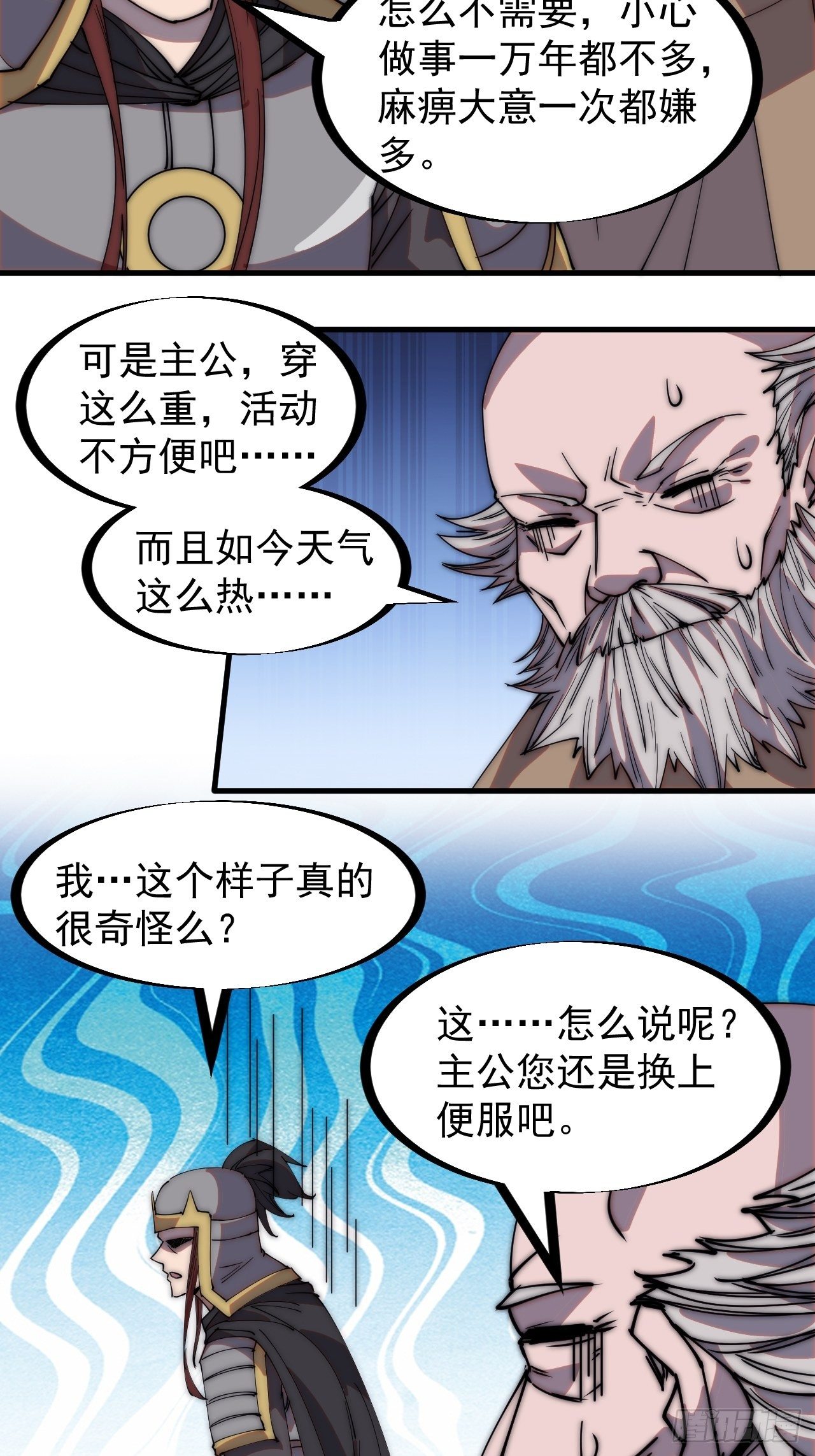 第二百一十一话：武举第一场5