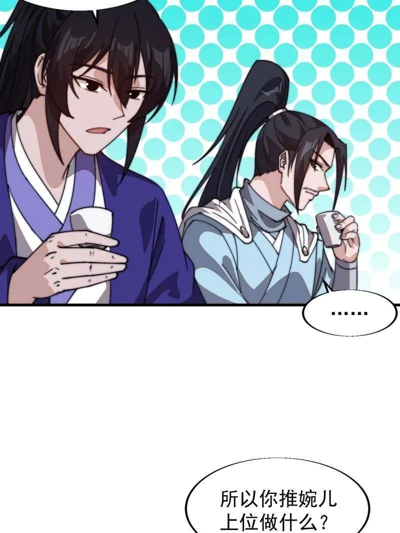 第827话 ：出人意料73