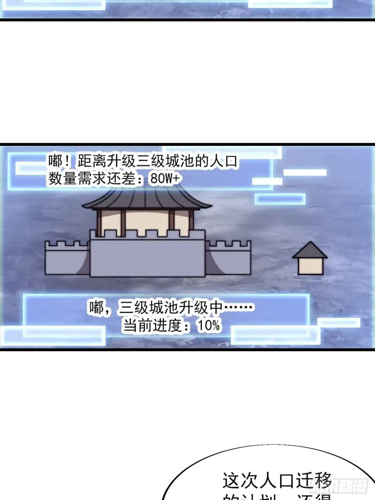 第七百八十三话：超级大城38