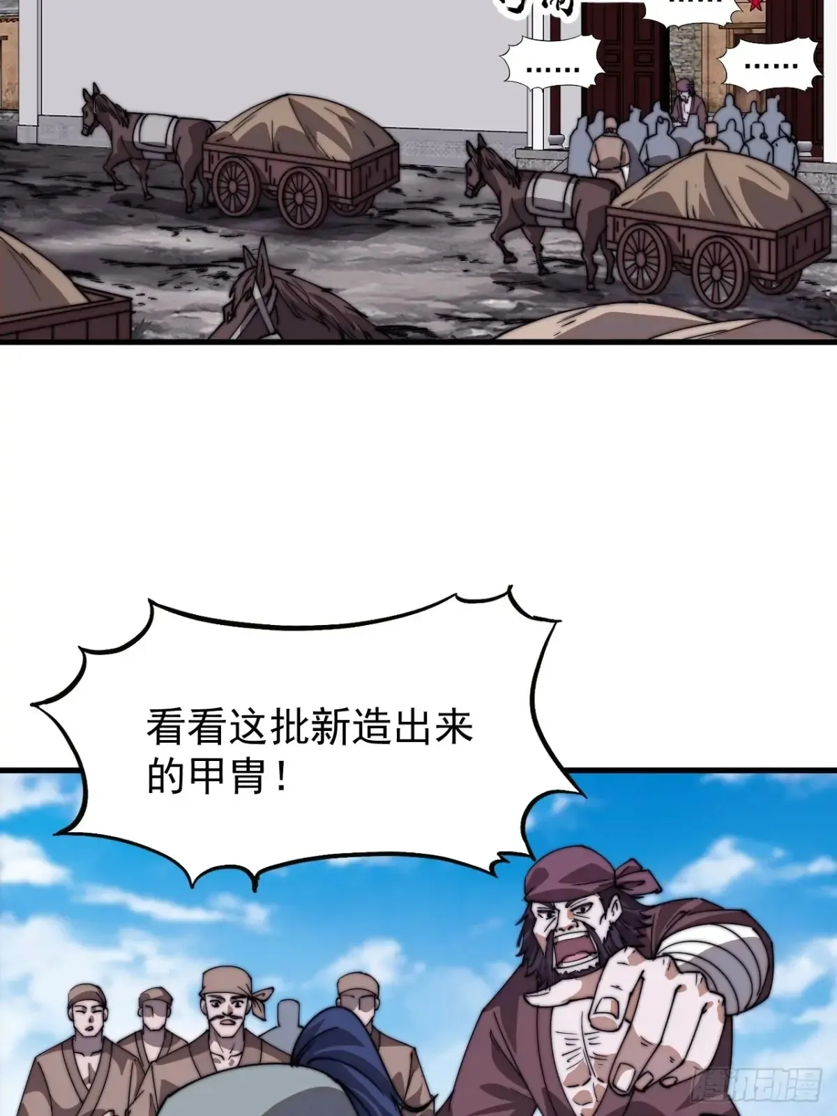 第七百八十四话：不合格的甲胄23