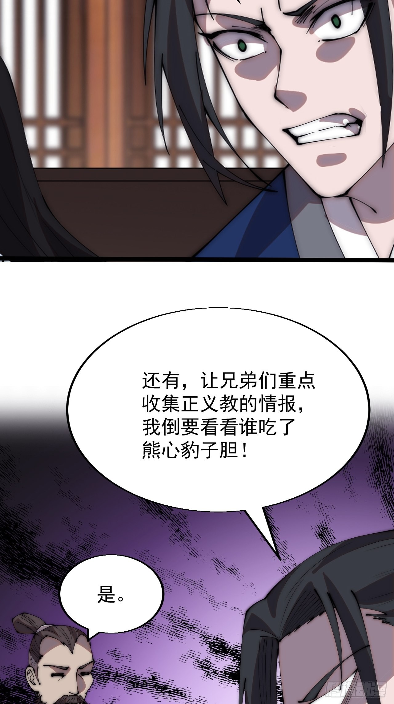 第三百四十三话：非告你不可！25