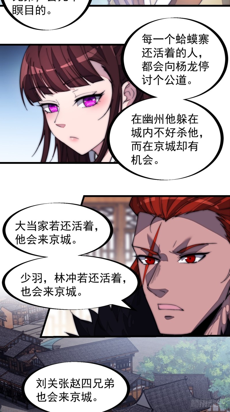 第一百七十六话：天下第一城15
