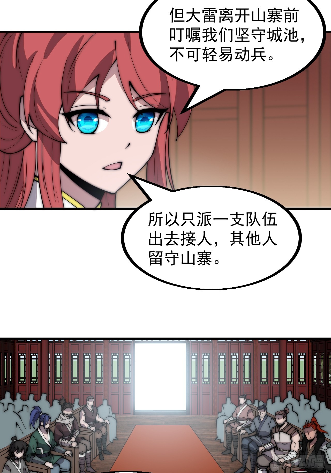 第四百五十二话：蛤蟆寨的会议6