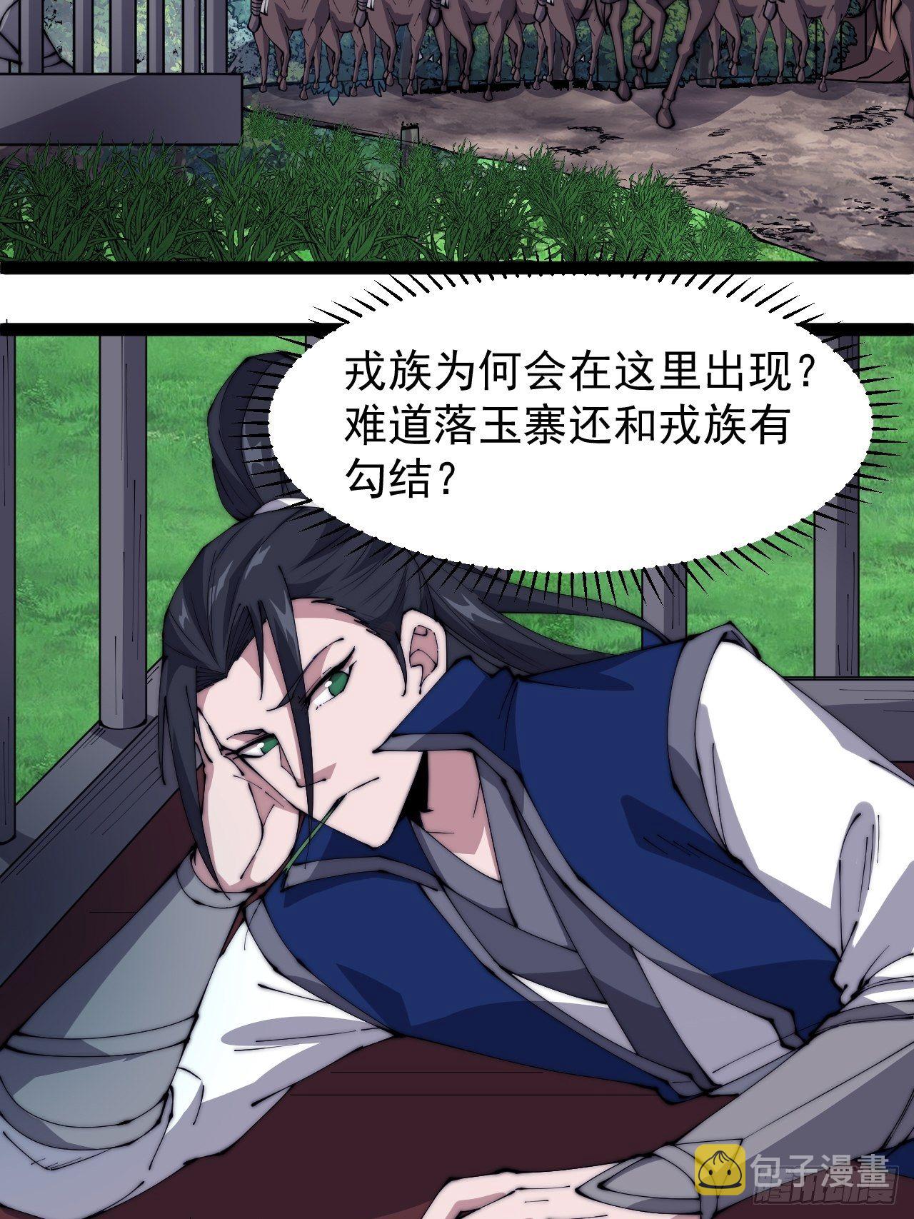 第三百零五话：身陷落玉寨25