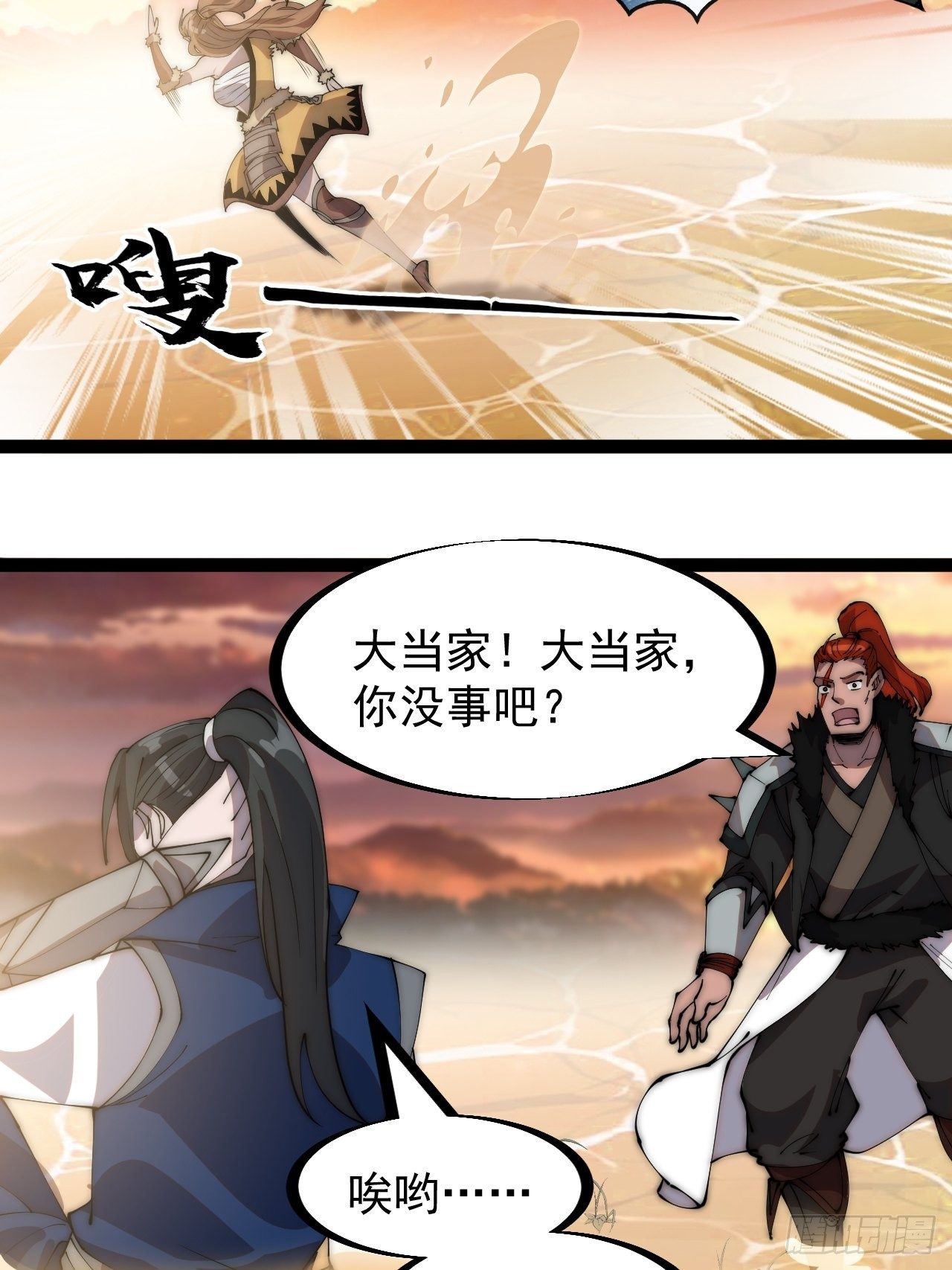 第三百零一话：被暴揍的大当家26