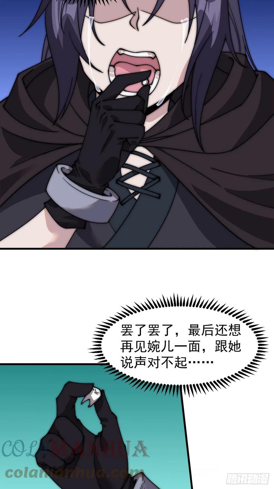 第五百二十四话：蝴蝶离巢6