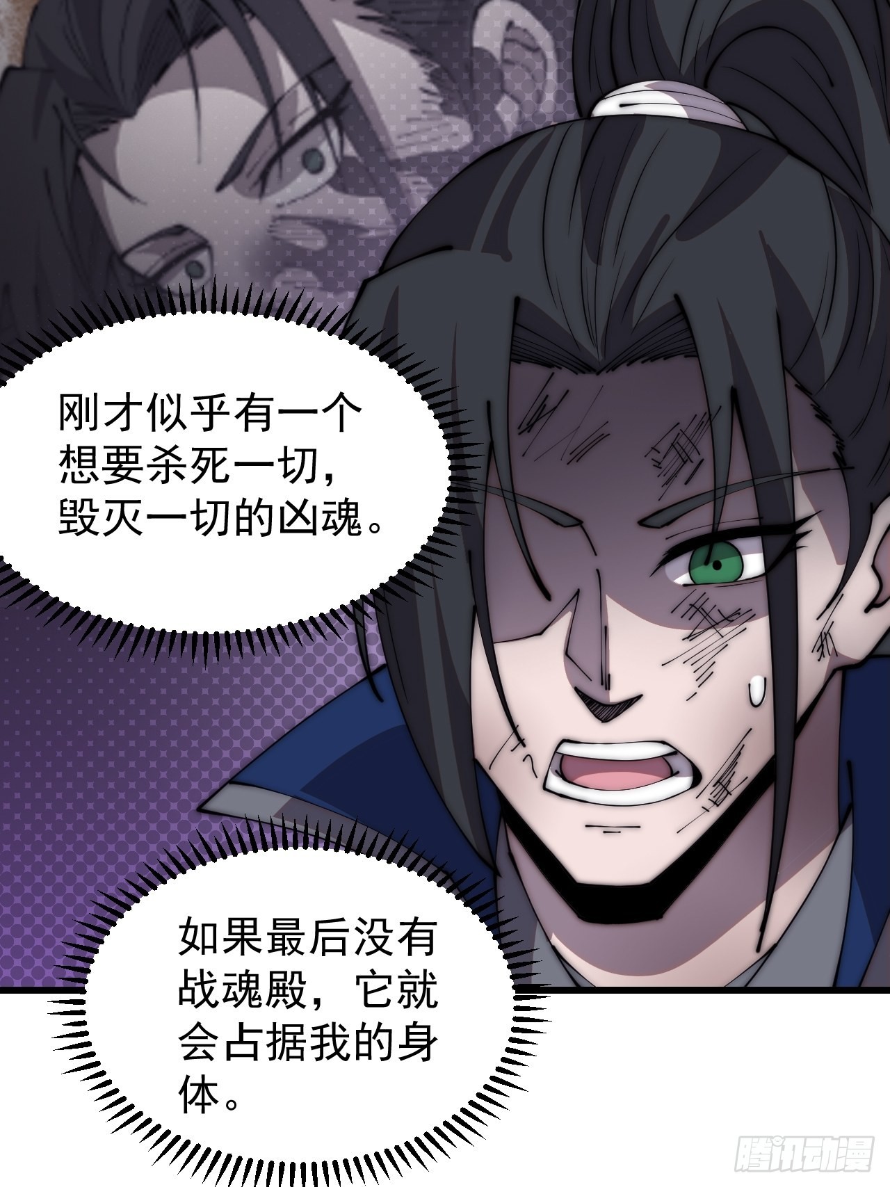 第三百七十四话：猛兽般的力量22