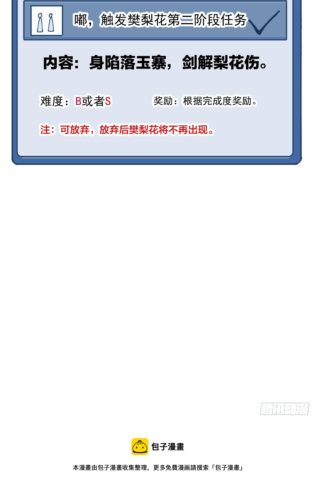 第三百零三话：梨花偷袭39