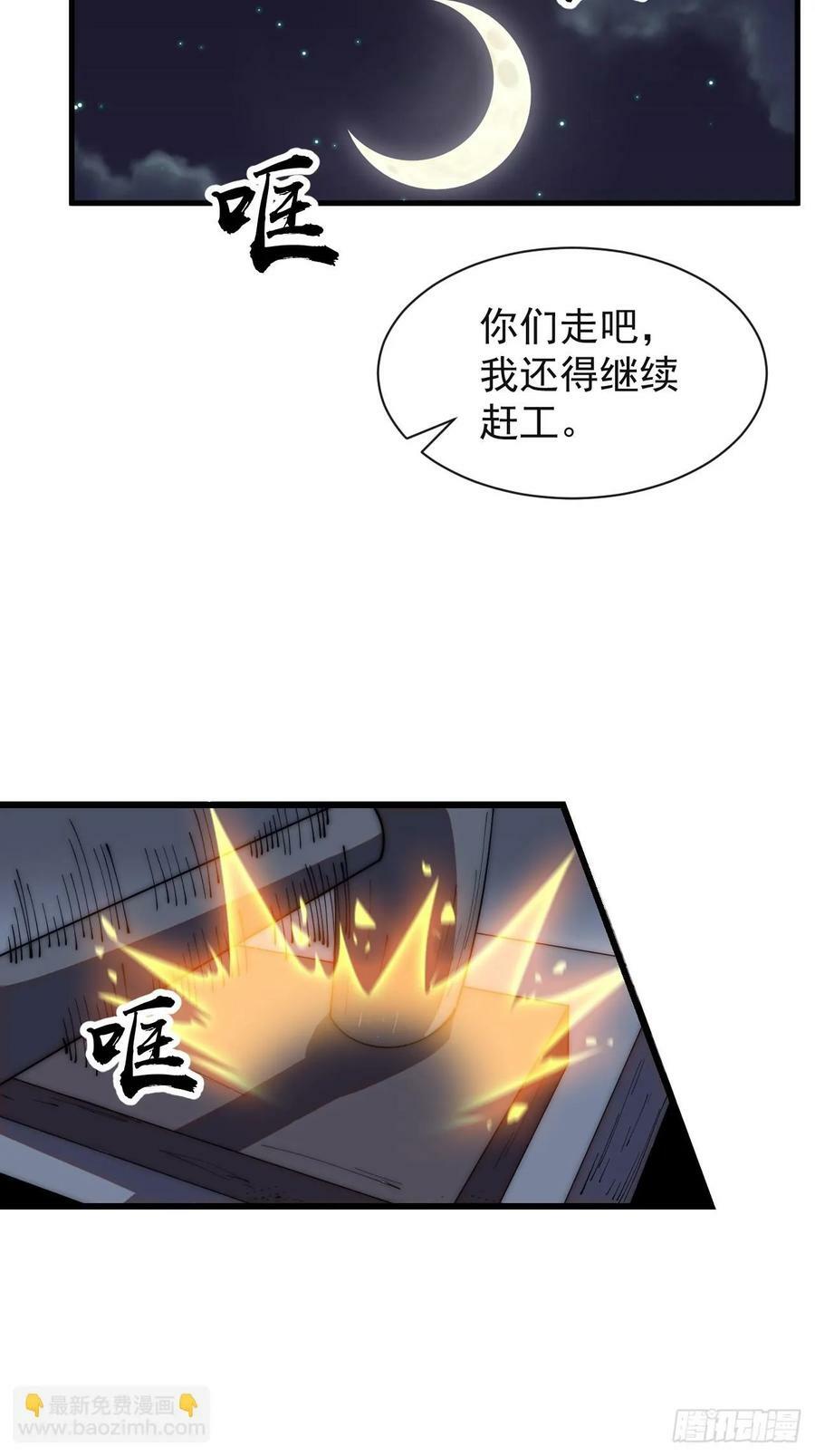 第六百一十七话：我还想打铁19