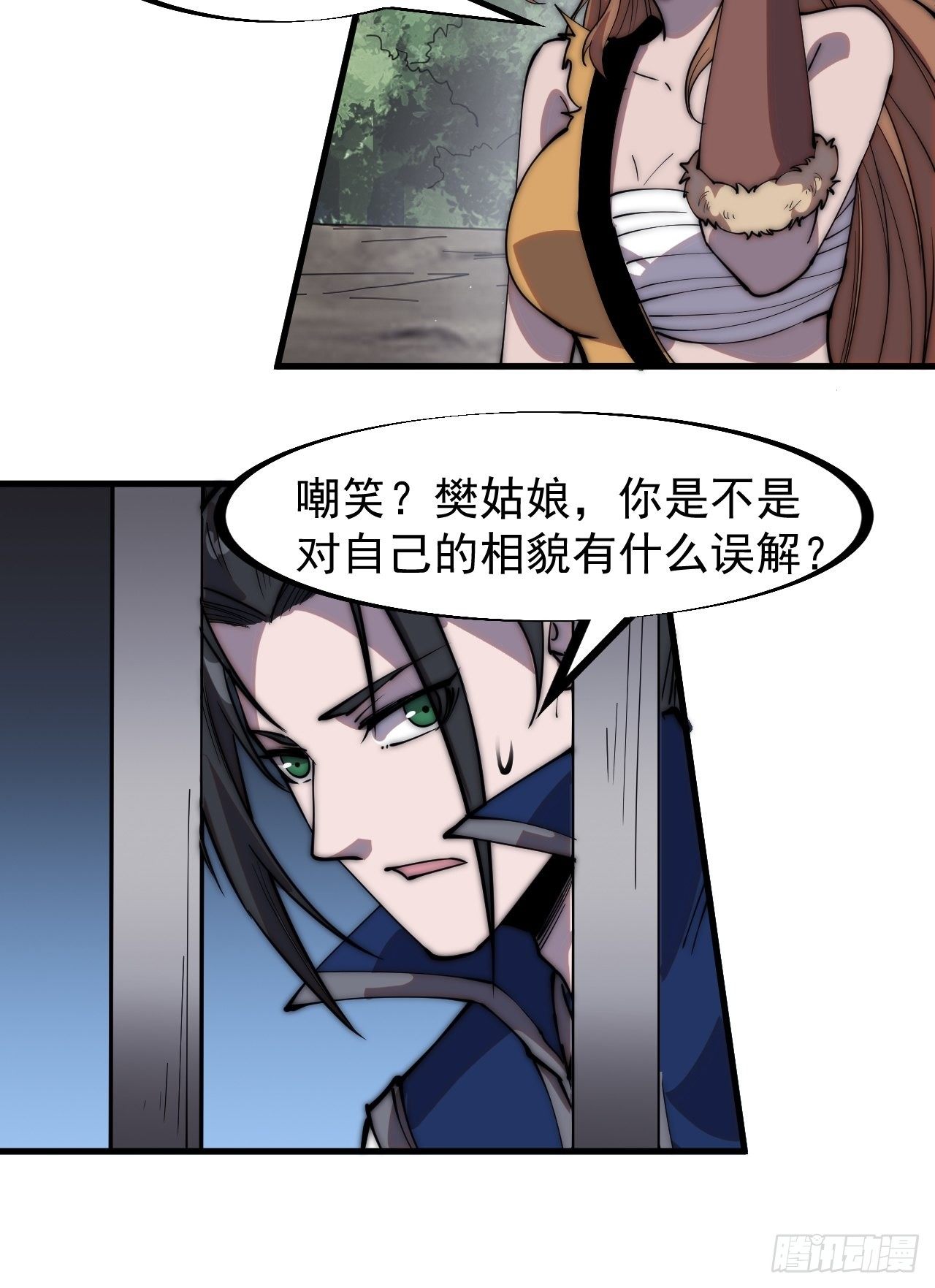 第三百零七话：没有魅力的樊梨花22