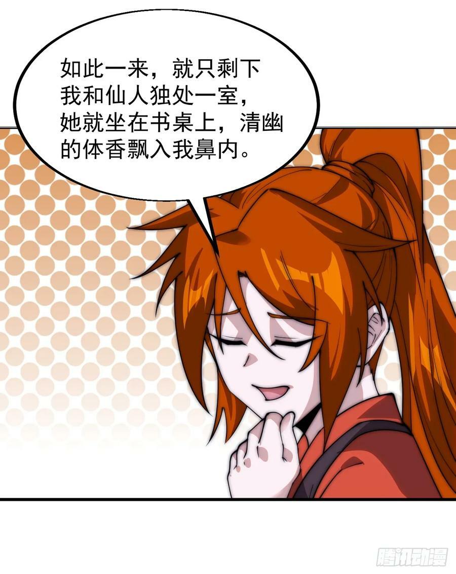 第五百六十六话：情到深处35