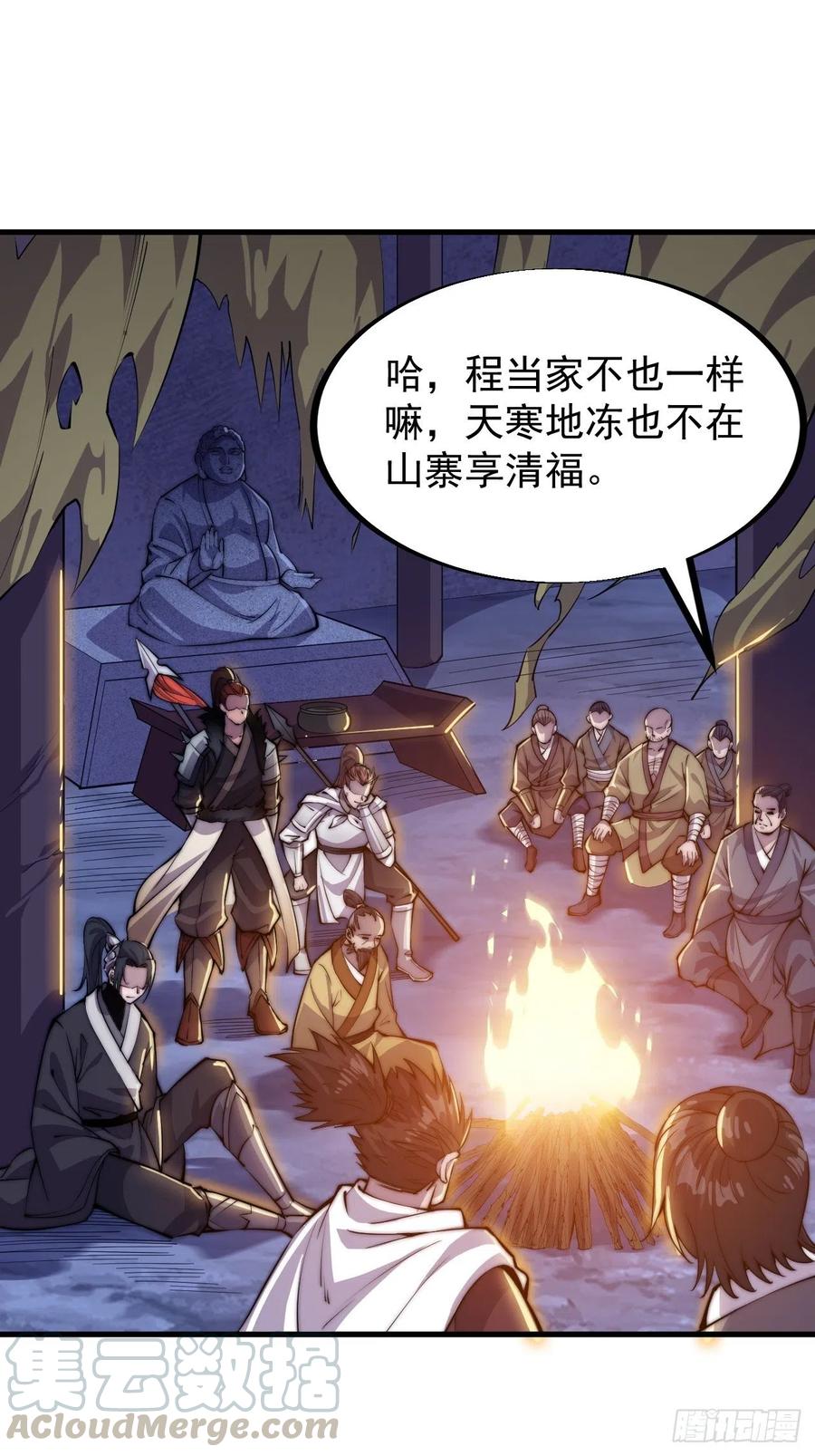 第六十五话：敬业的山贼14