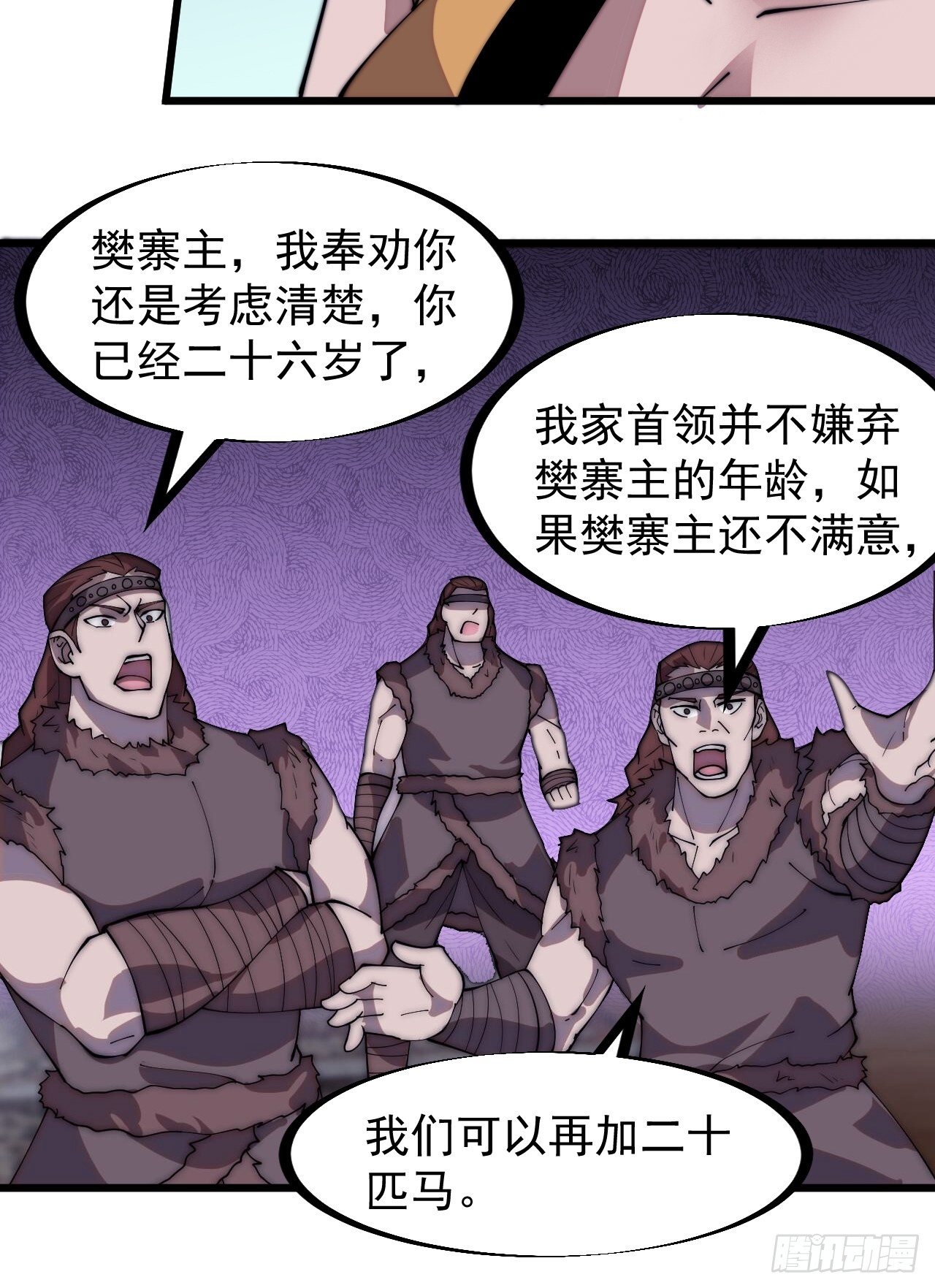 第三百零五话：身陷落玉寨37