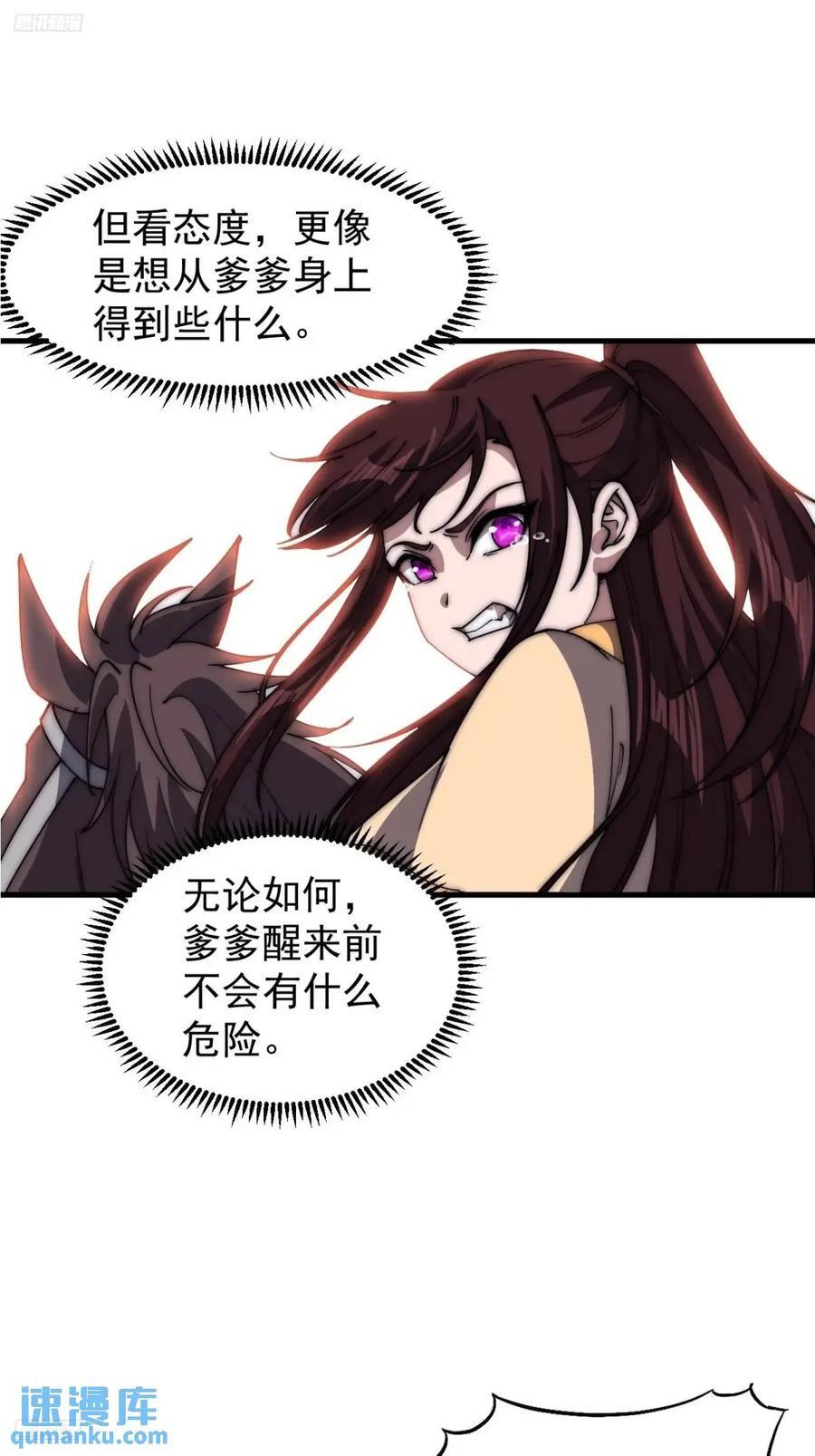 第六百七十三话：朝圣11