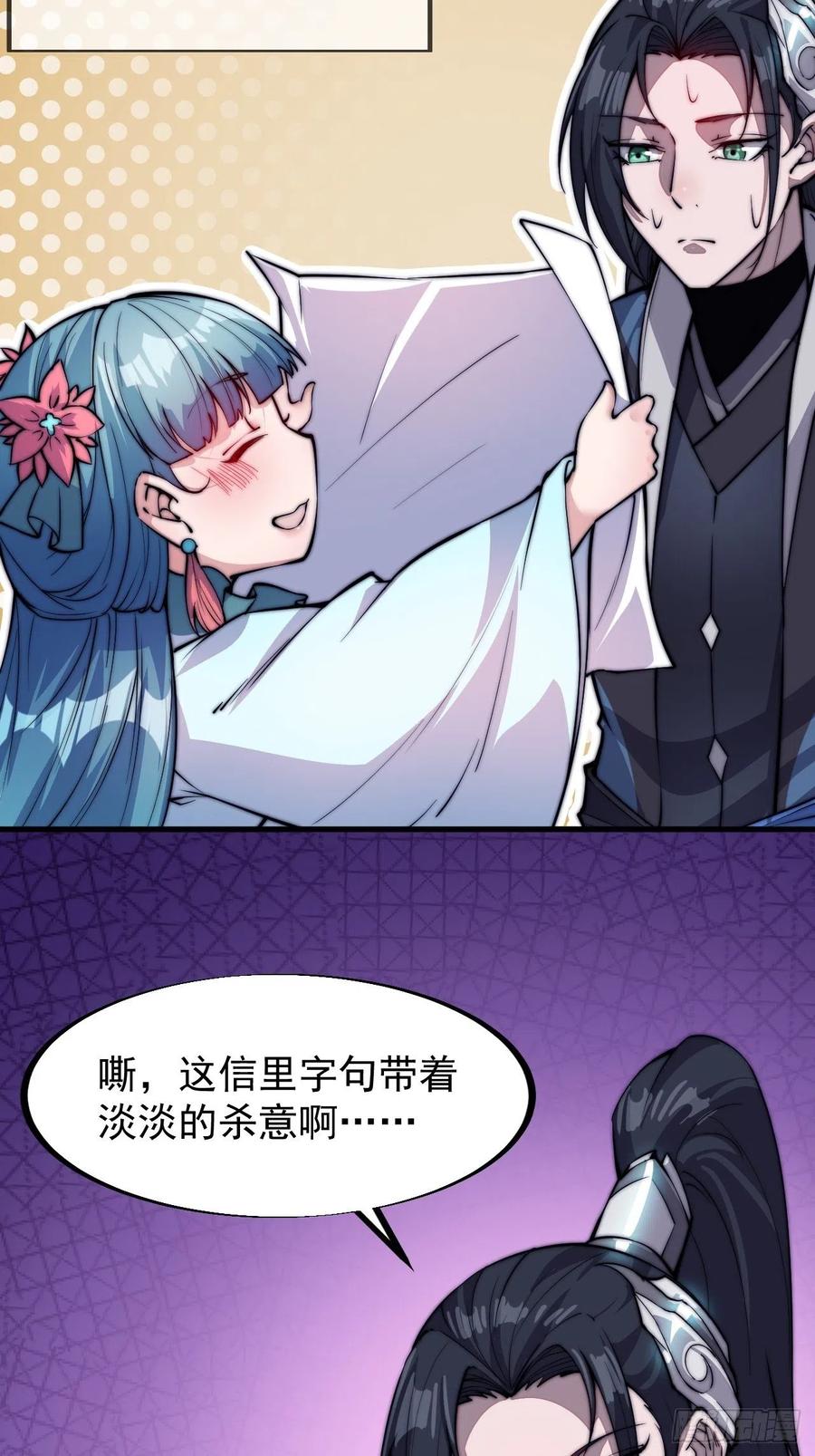 第四十九话：呵！女人！29