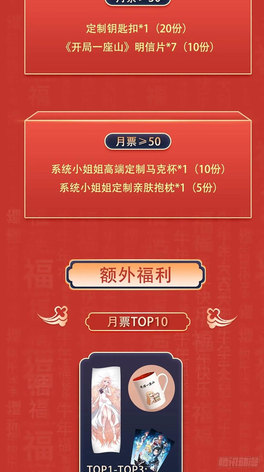 第三十二话：上城去50