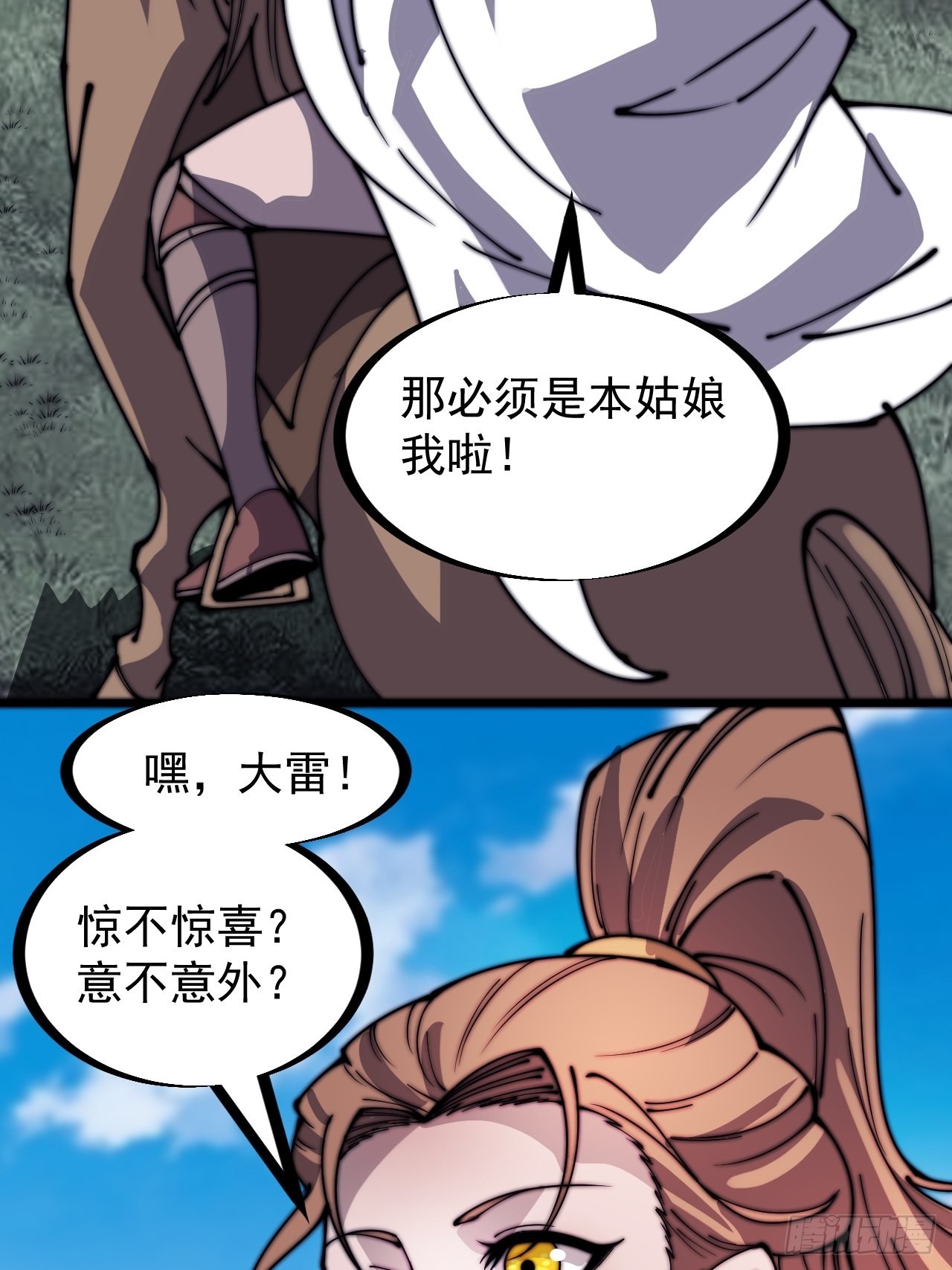 第三百二十九话：商路开启！27