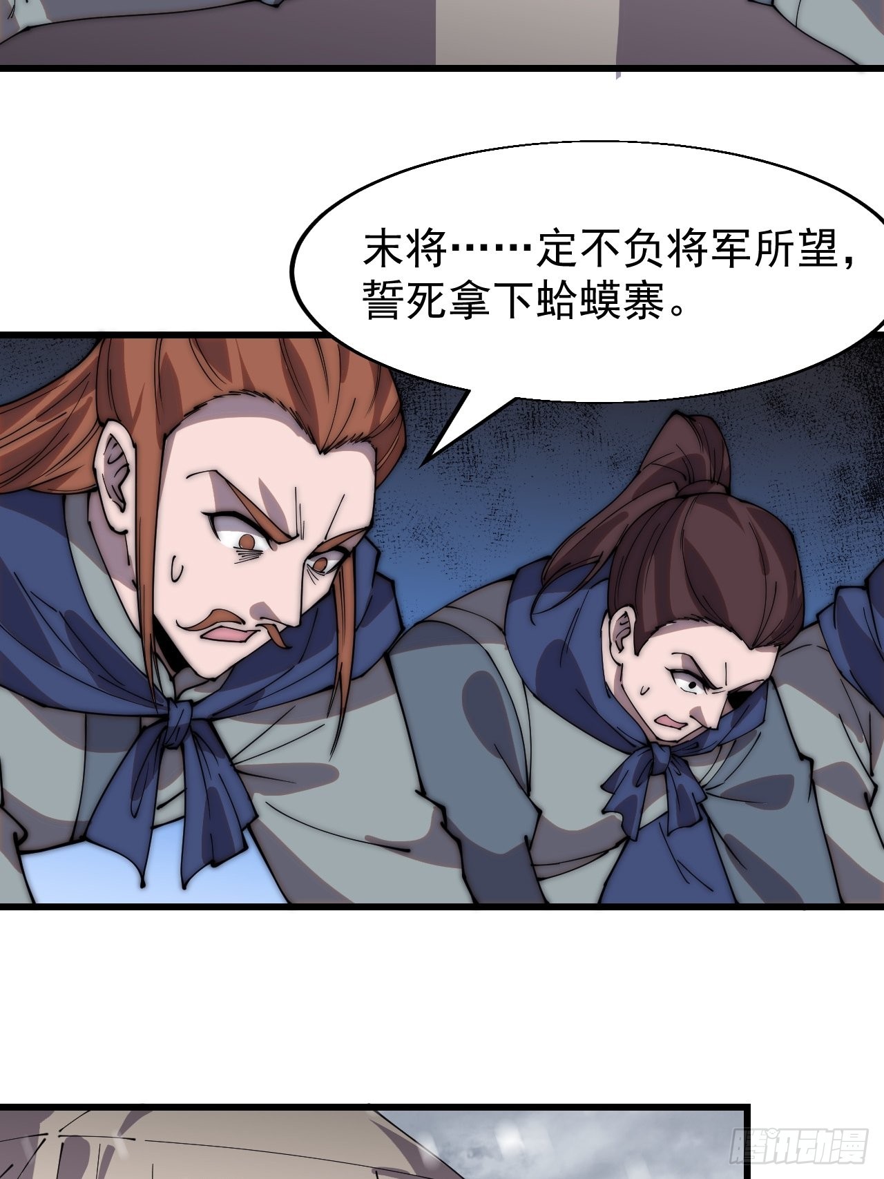 第三百五十一话：临阵倒戈？11