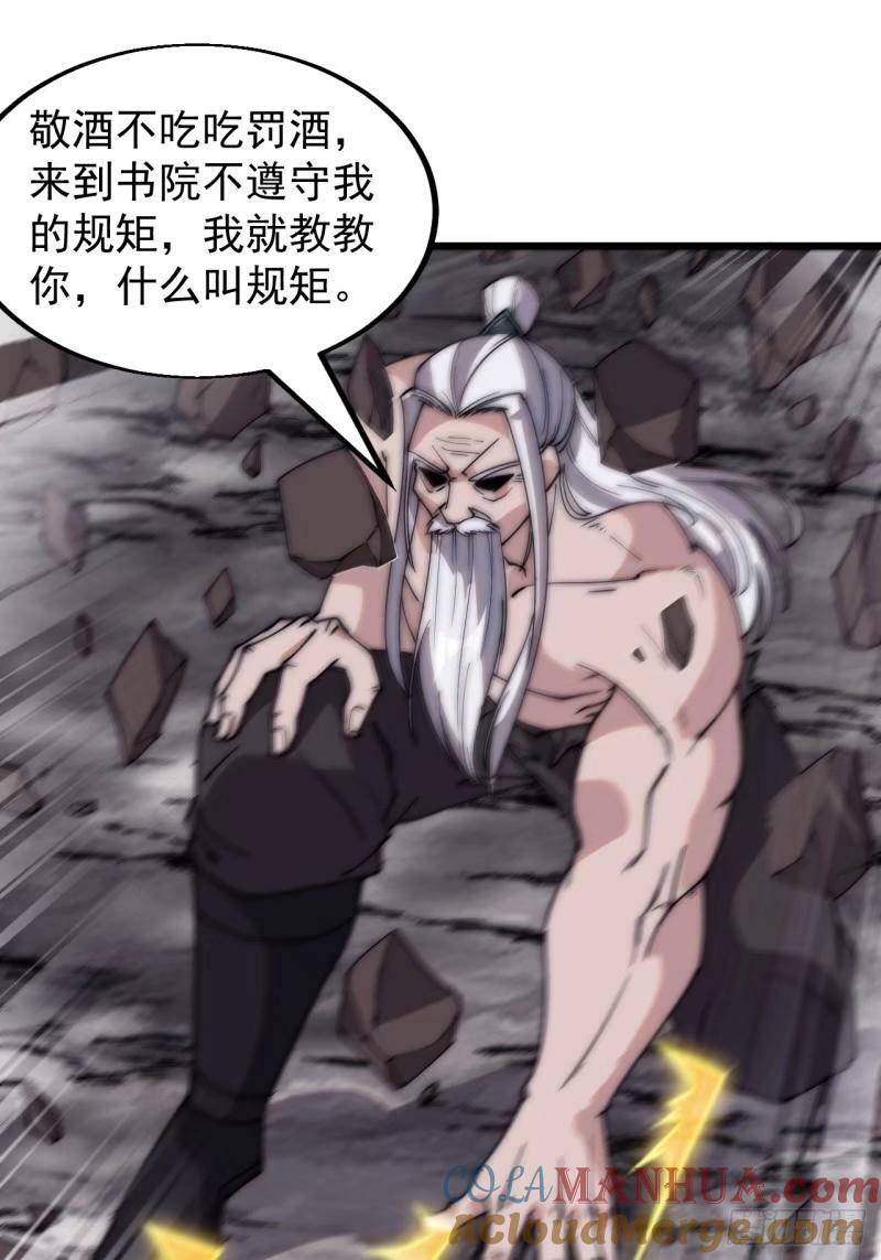 第五百五十八话：速战速决54