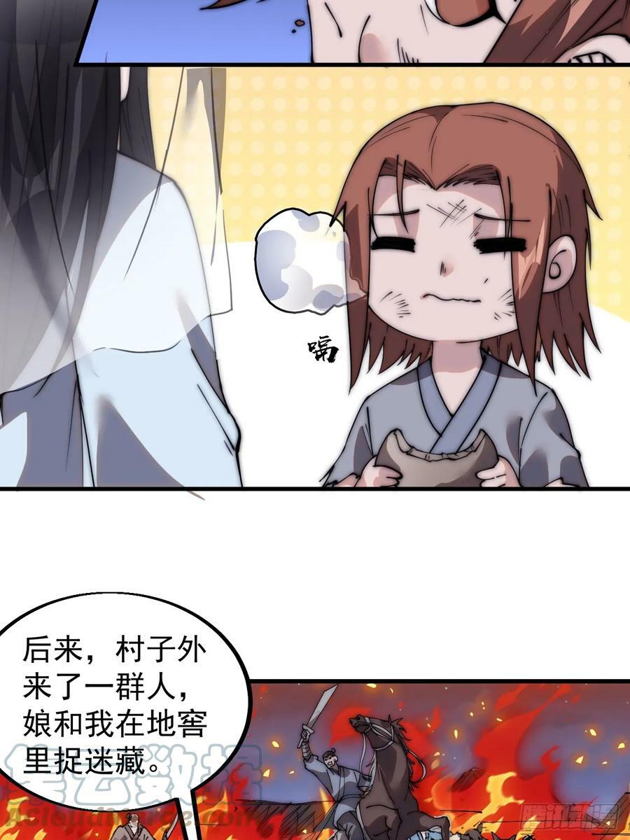 第五百三十九话：观音土28