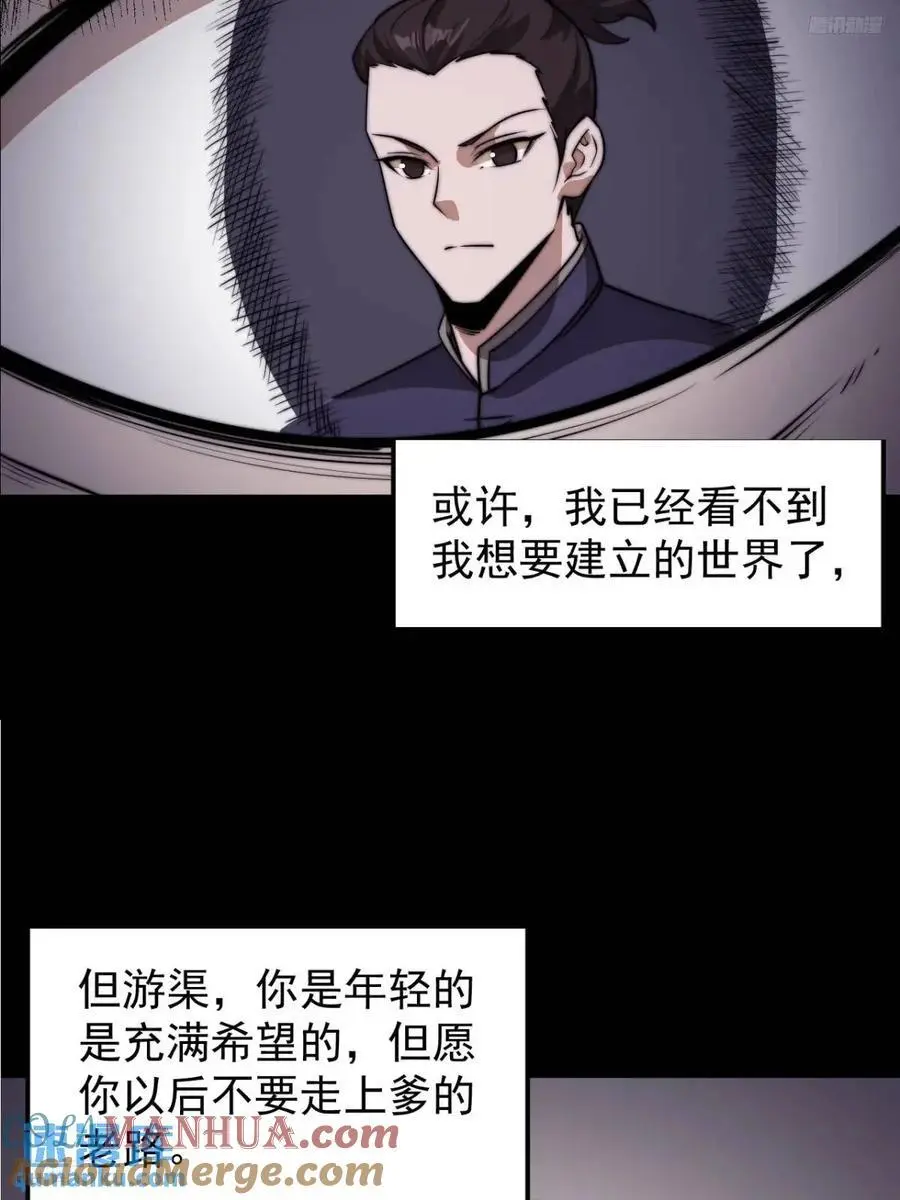 第七百一十八话：不死的流星9