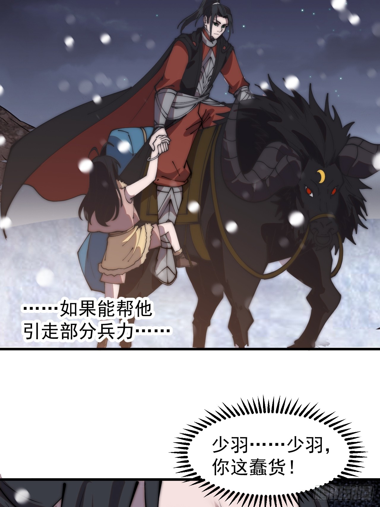 第四百四十五话：杜老大与大当家41